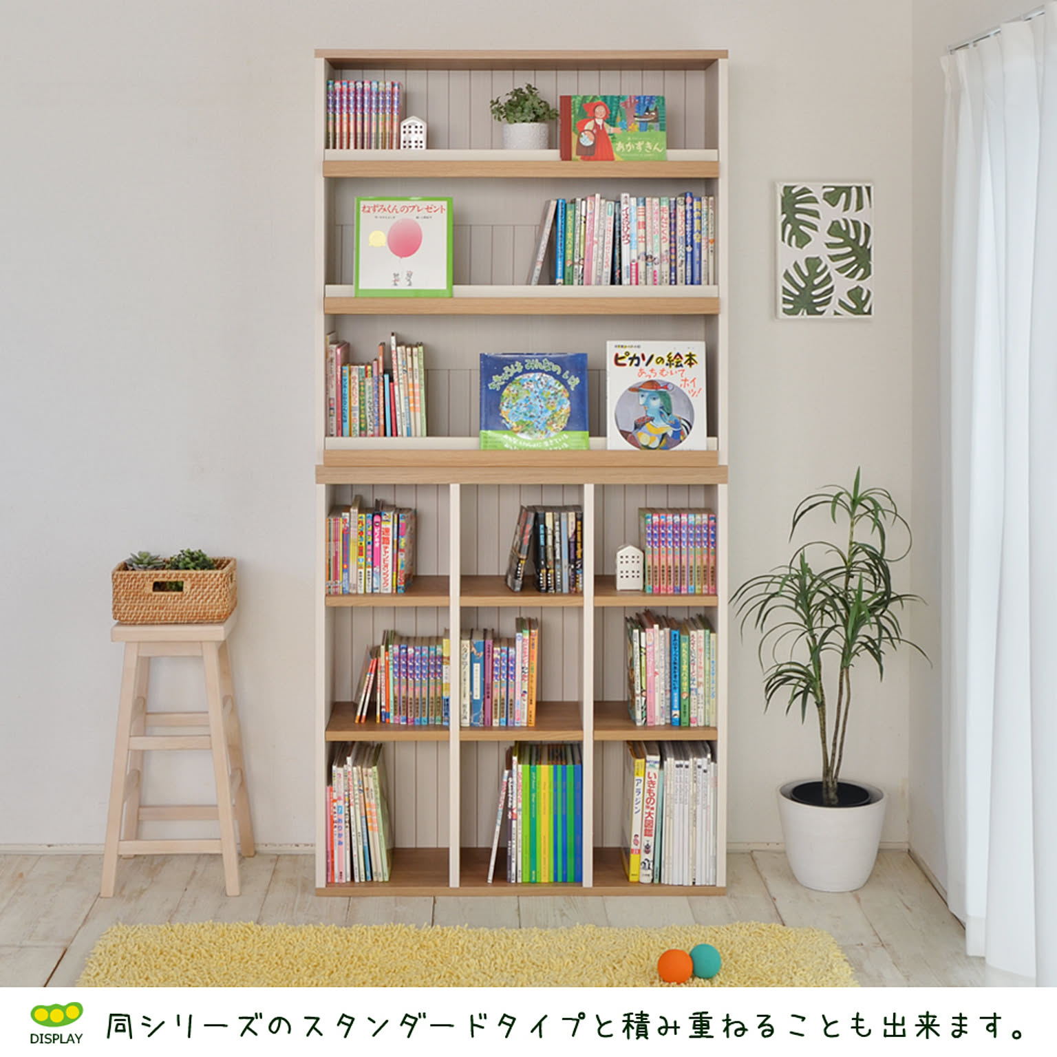 ブックシェルフ・本棚