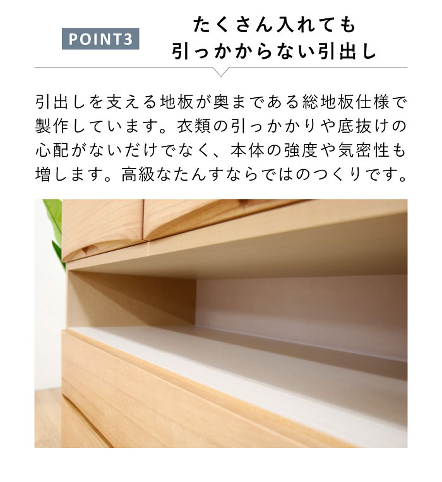 タンス・チェスト
