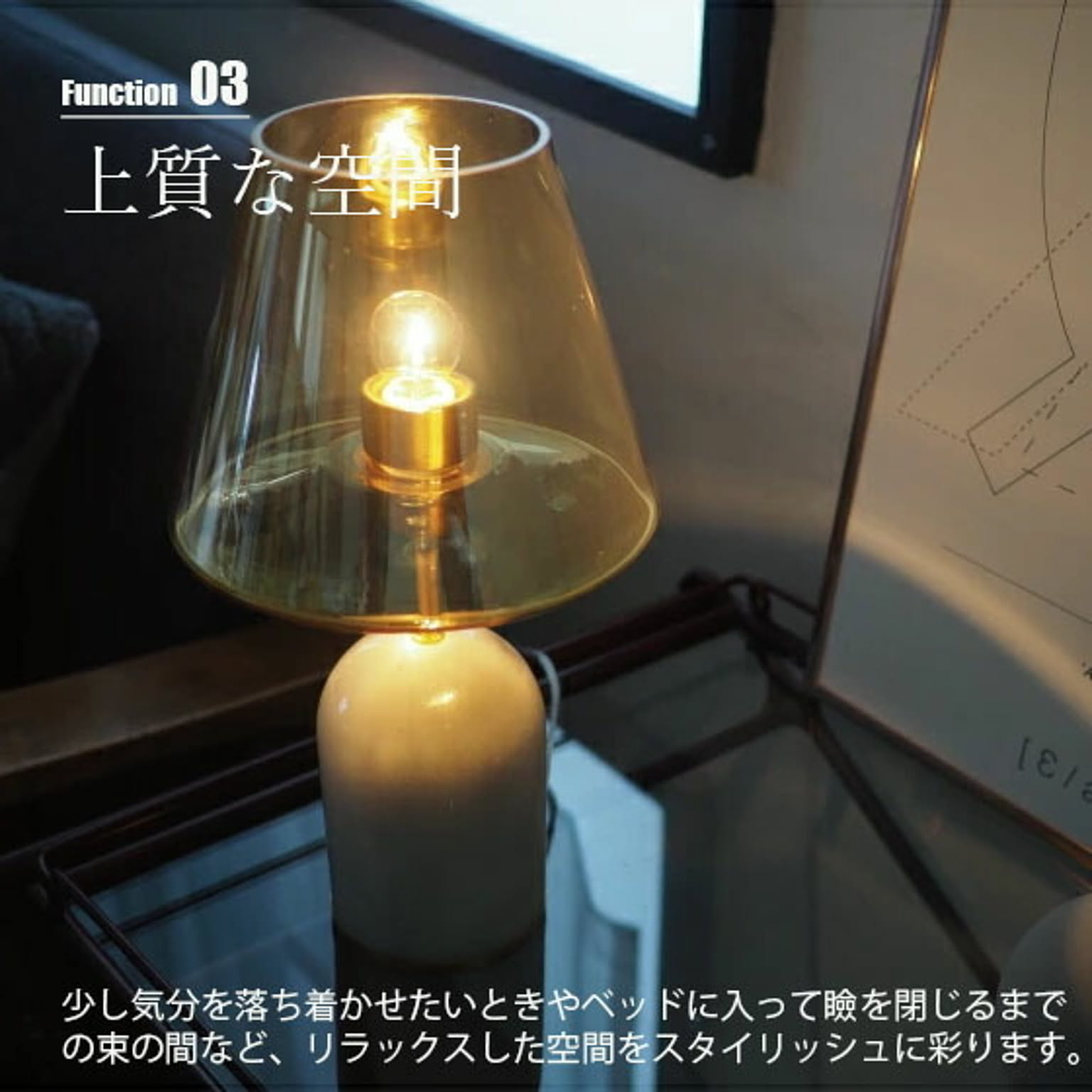 デスクライト・テーブルランプ