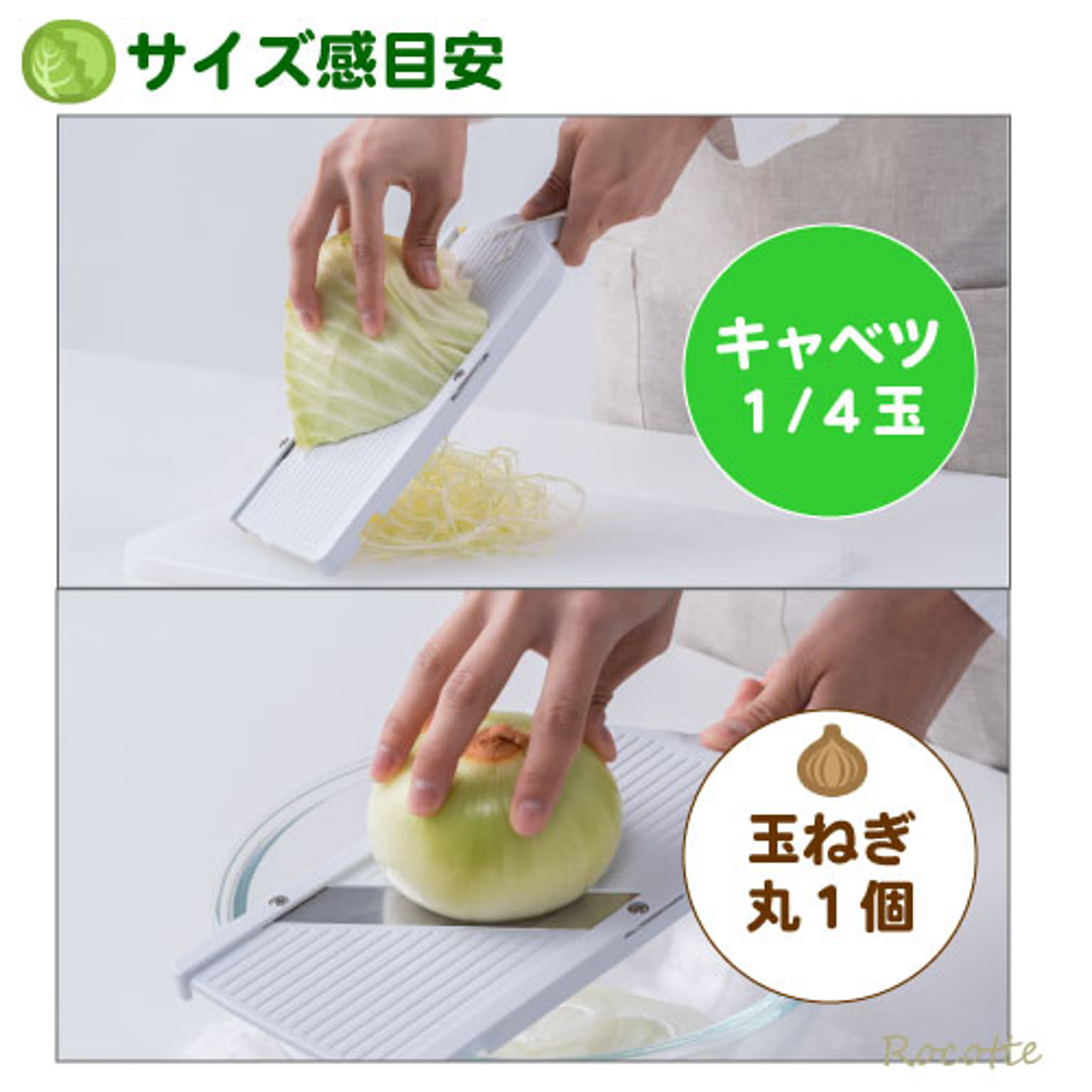 スライサー