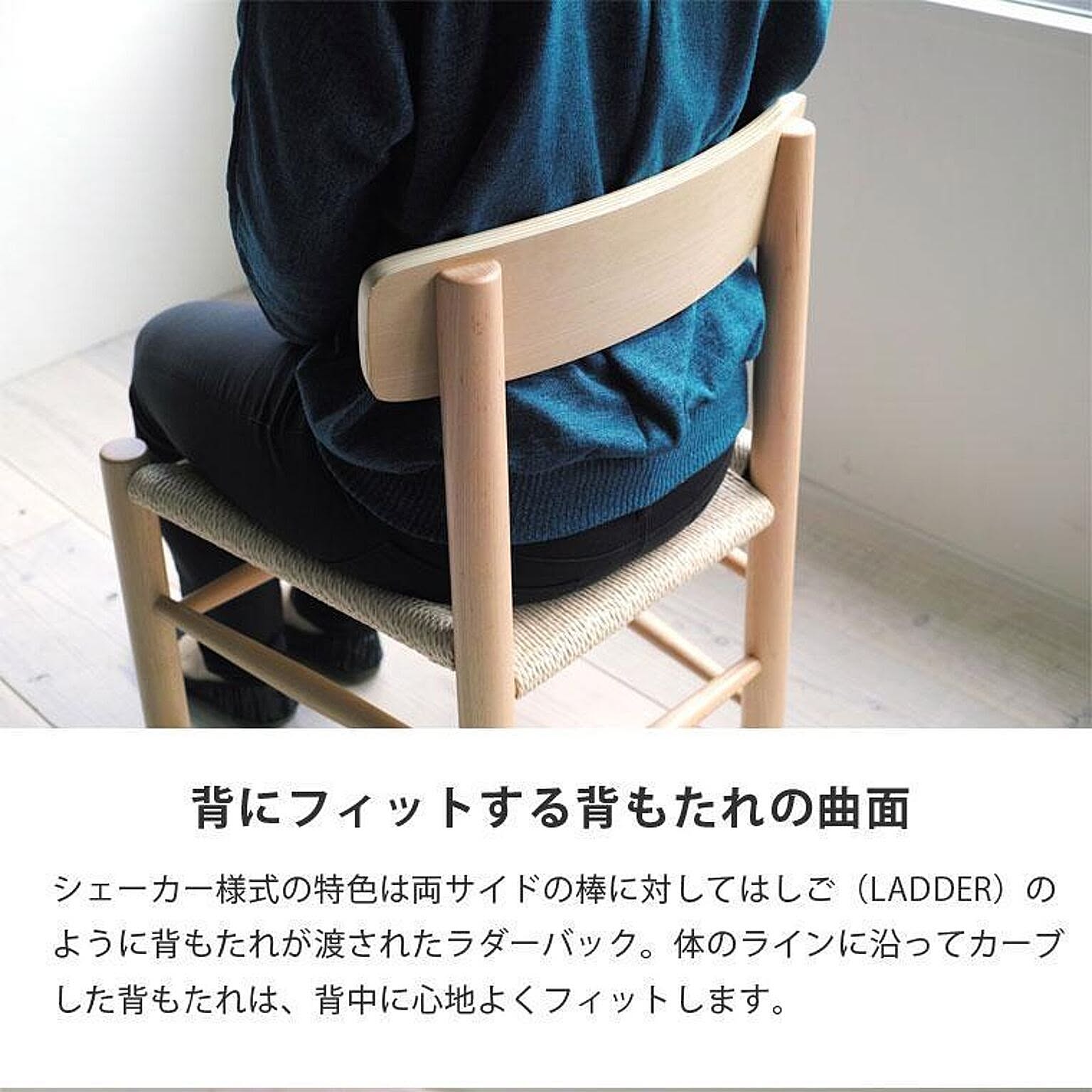 ダイニングチェア