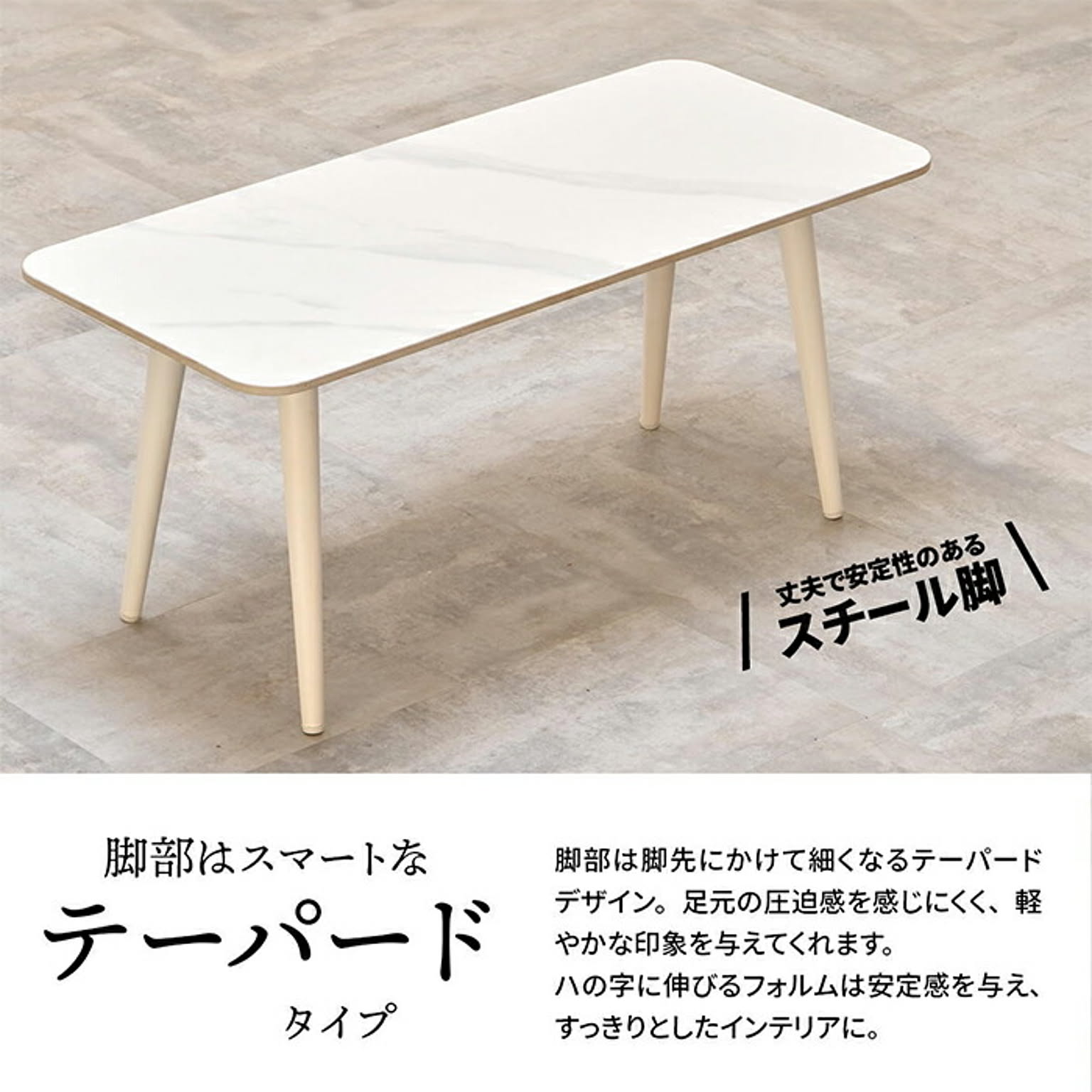センターテーブル・ローテーブル
