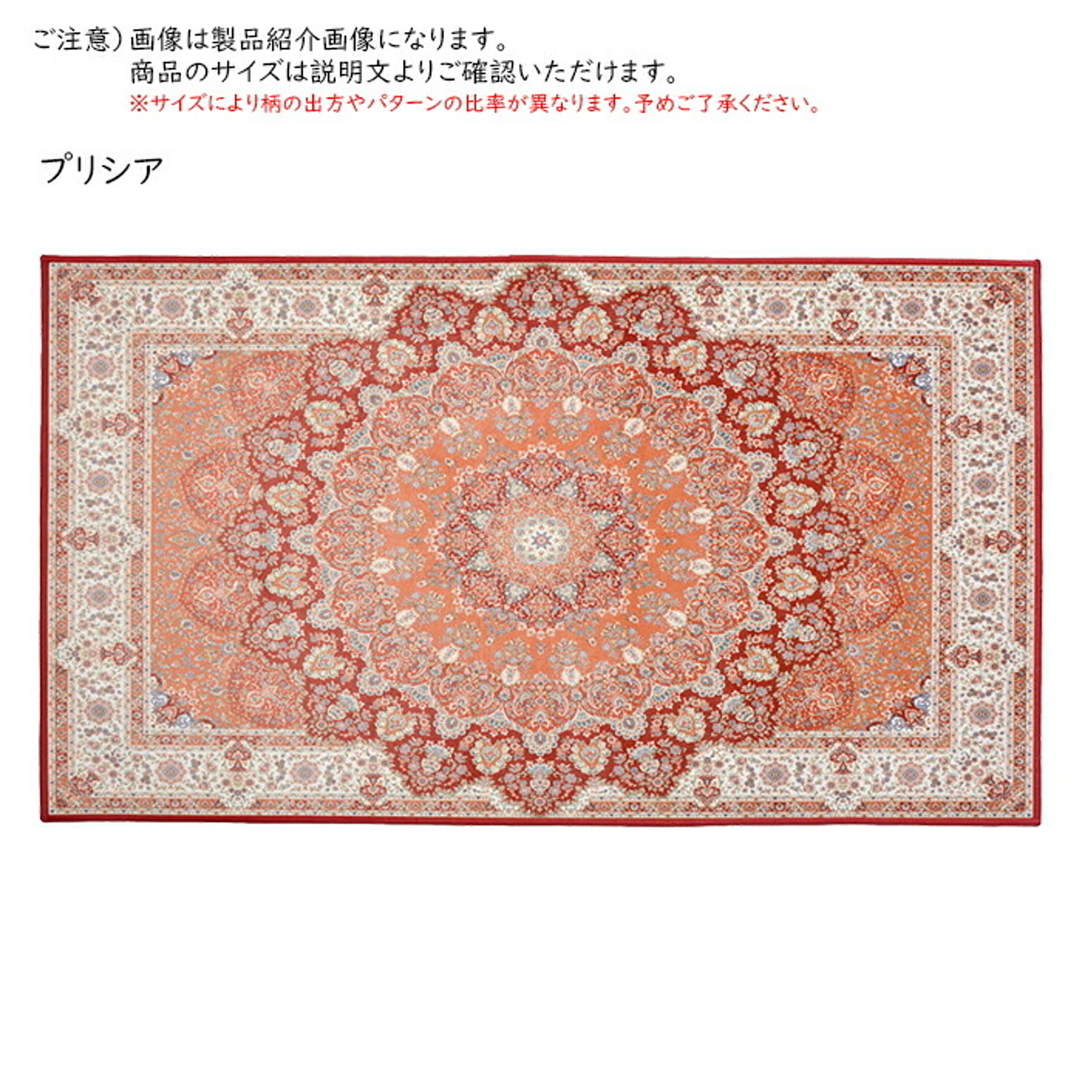 転写プリント マット 70x120cm 萩原