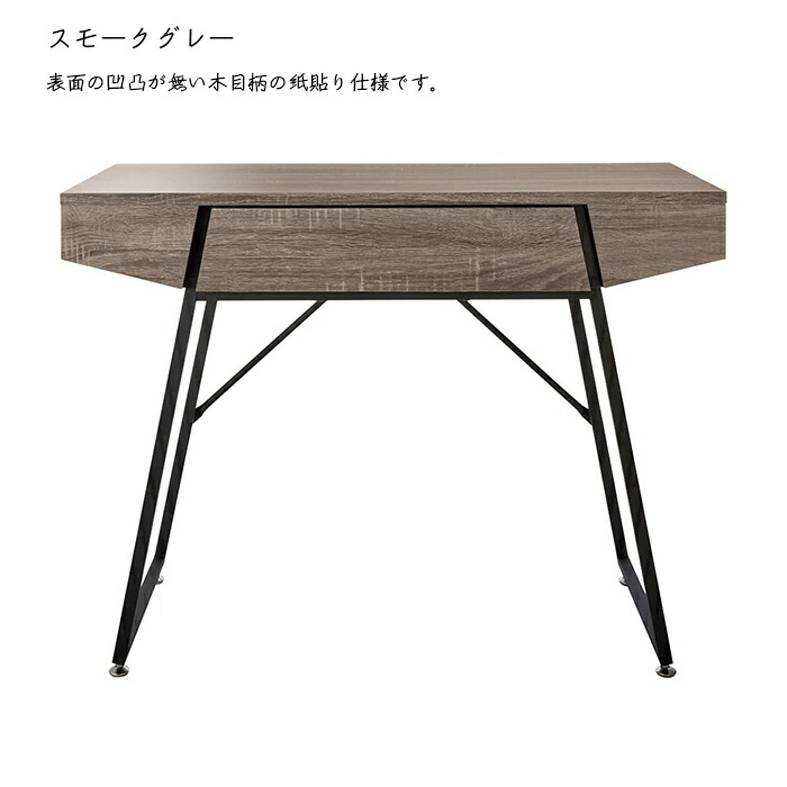 パソコンデスク・ワークデスク