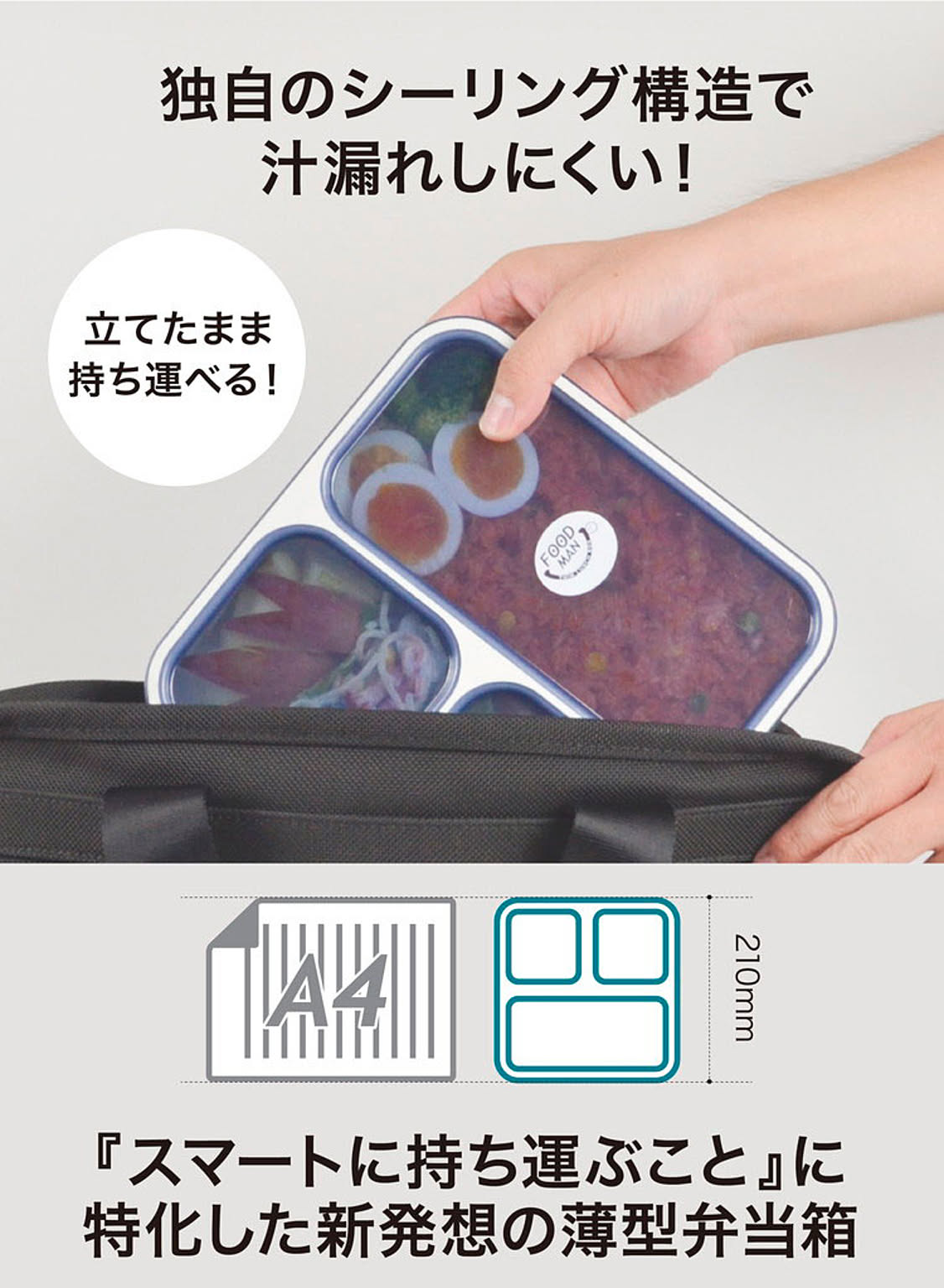 お弁当箱