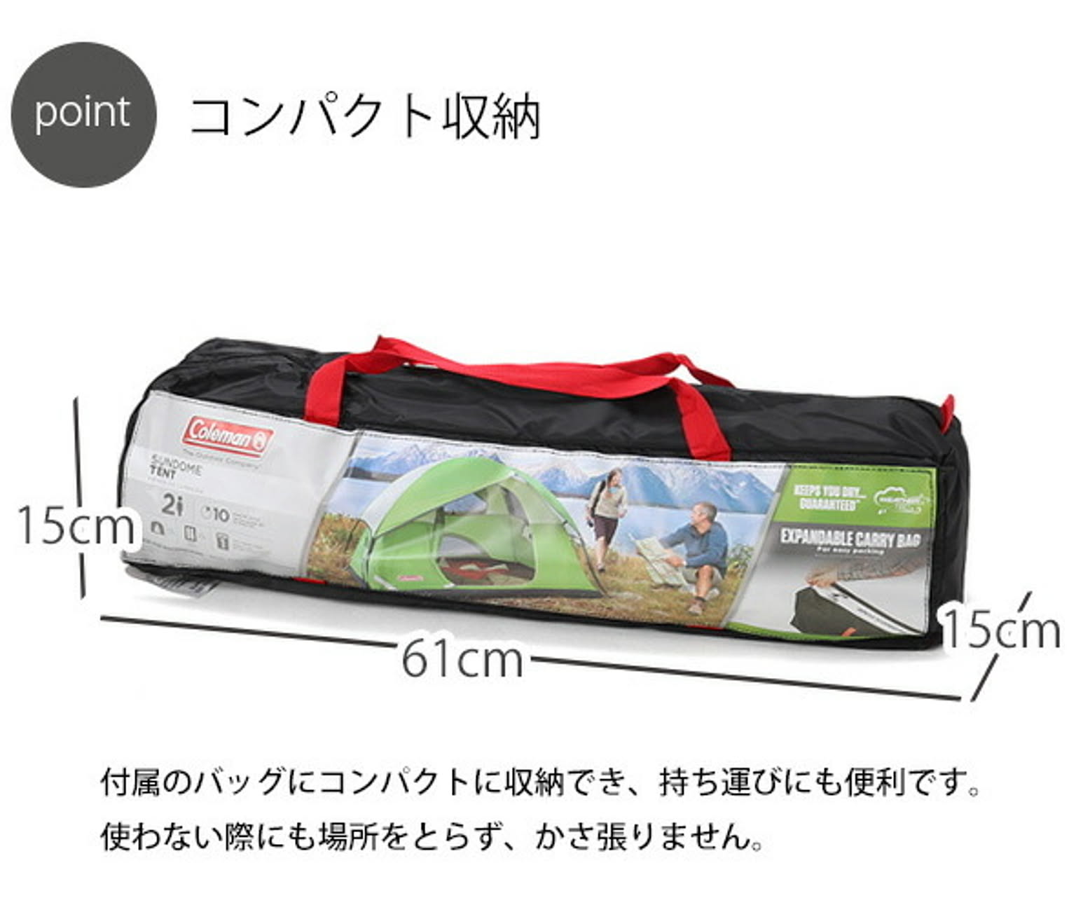 テント