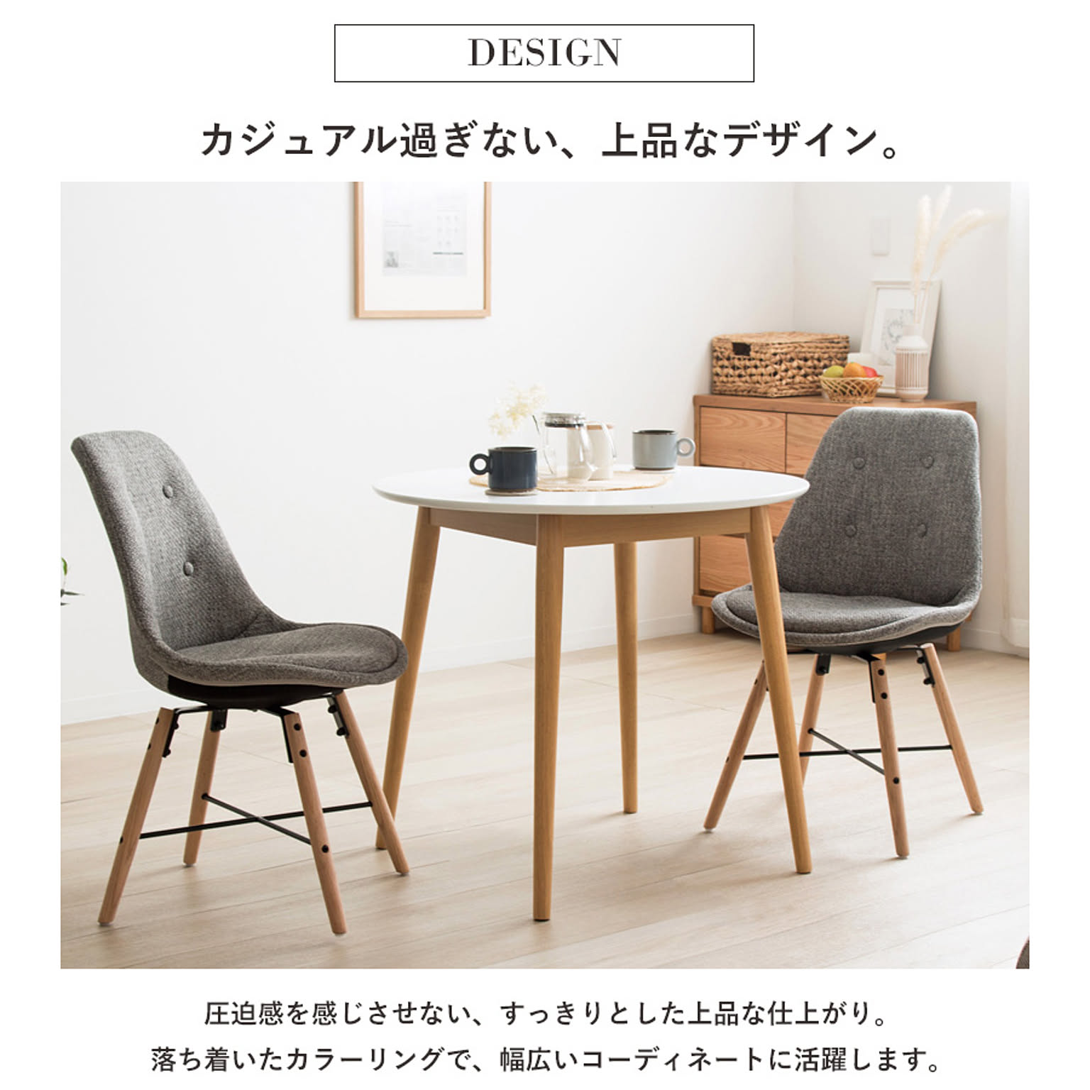 センターテーブル・ローテーブル