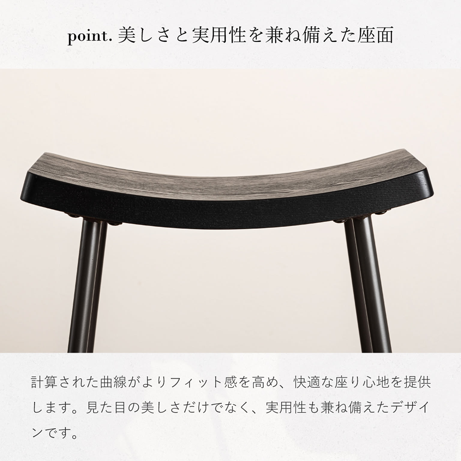 カウンターチェア