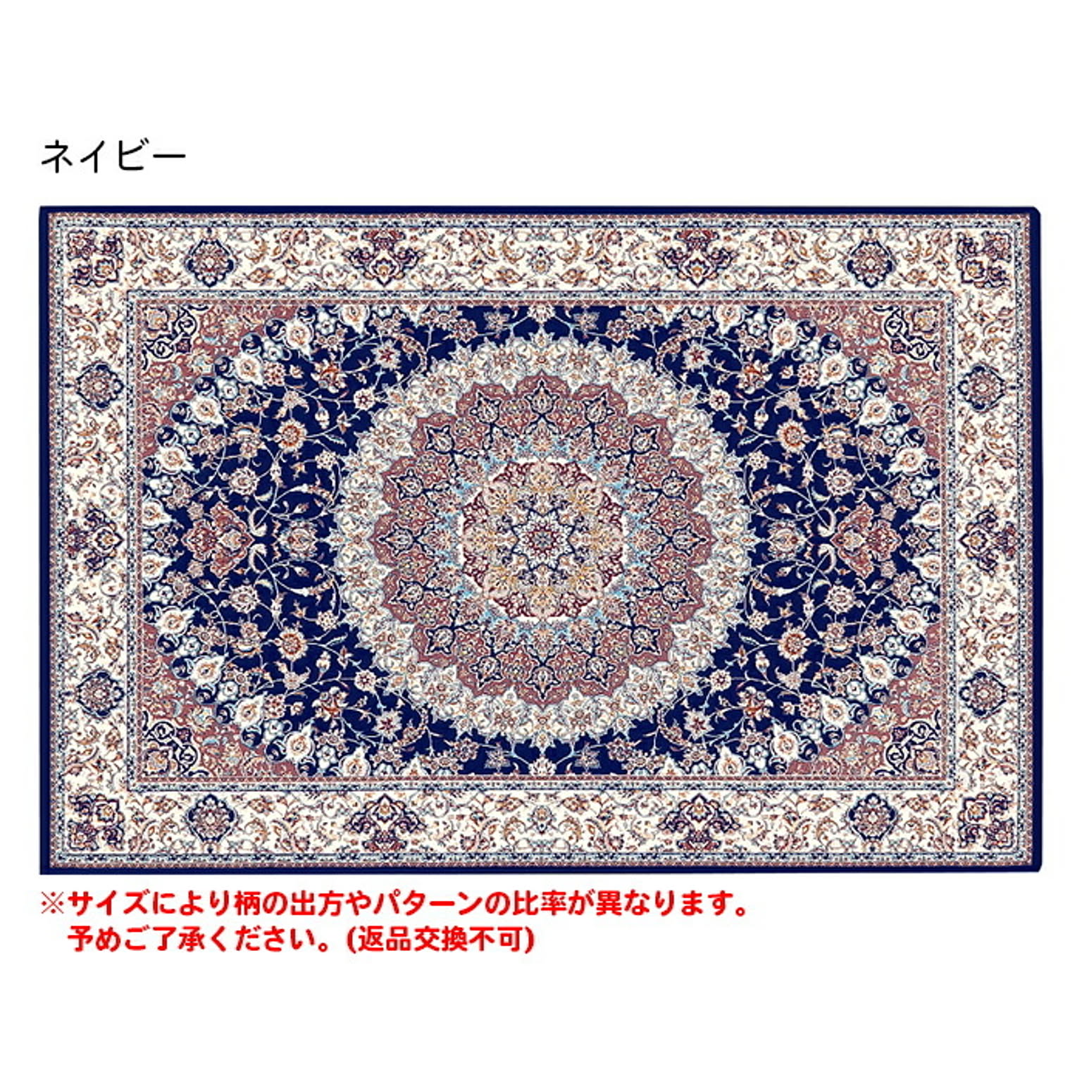 ラグ コンセルト エジプト製 240x340cm プレーベル
