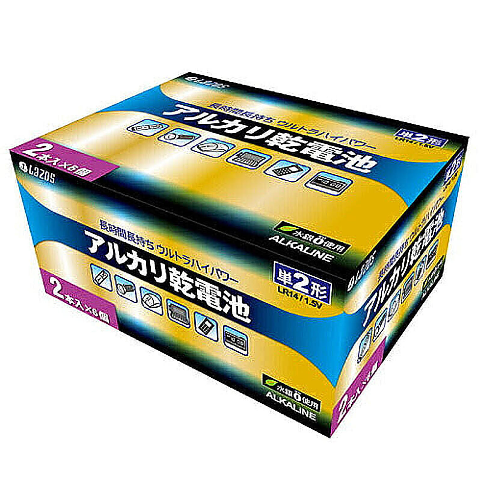 電池・充電池