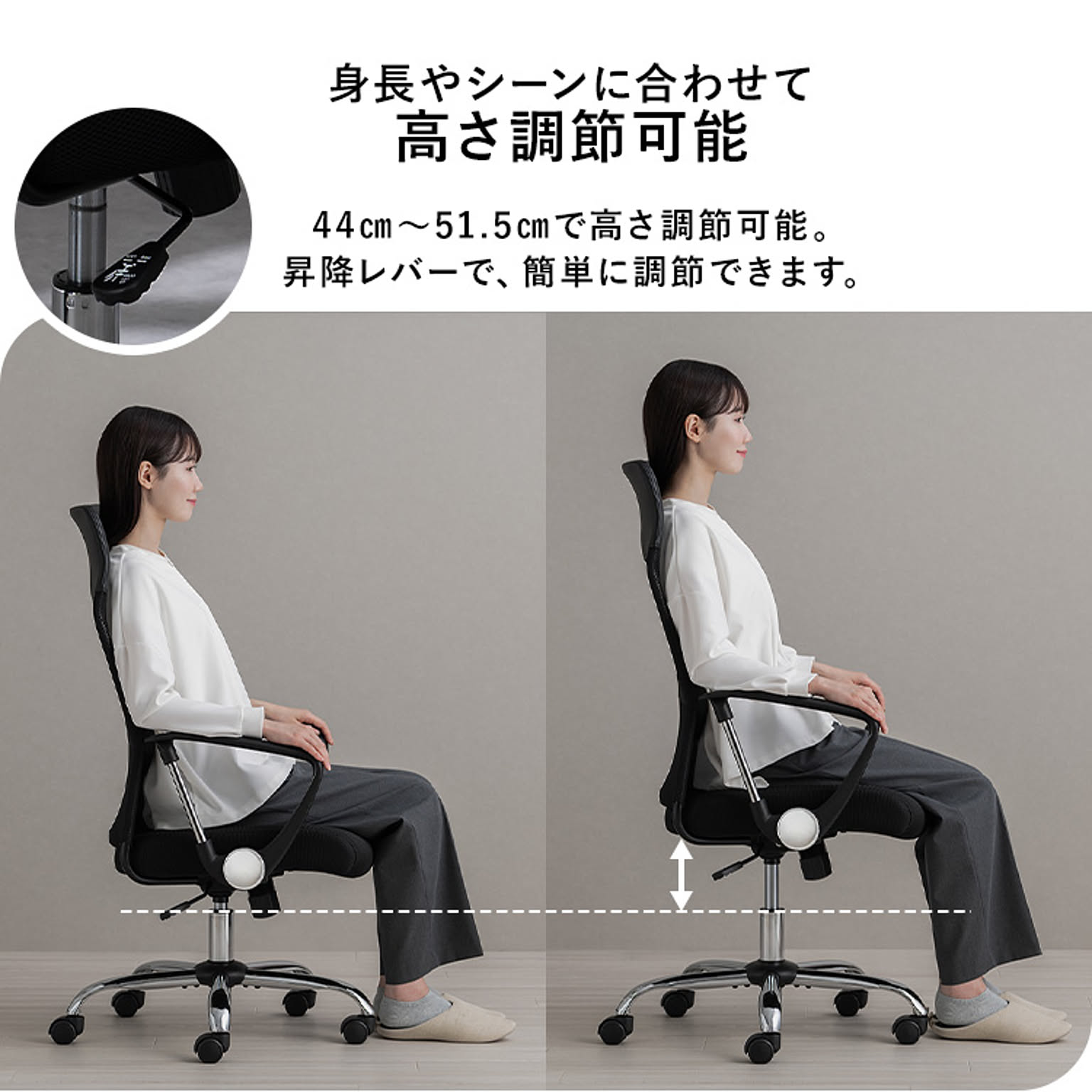 デスクチェア・ワークチェア