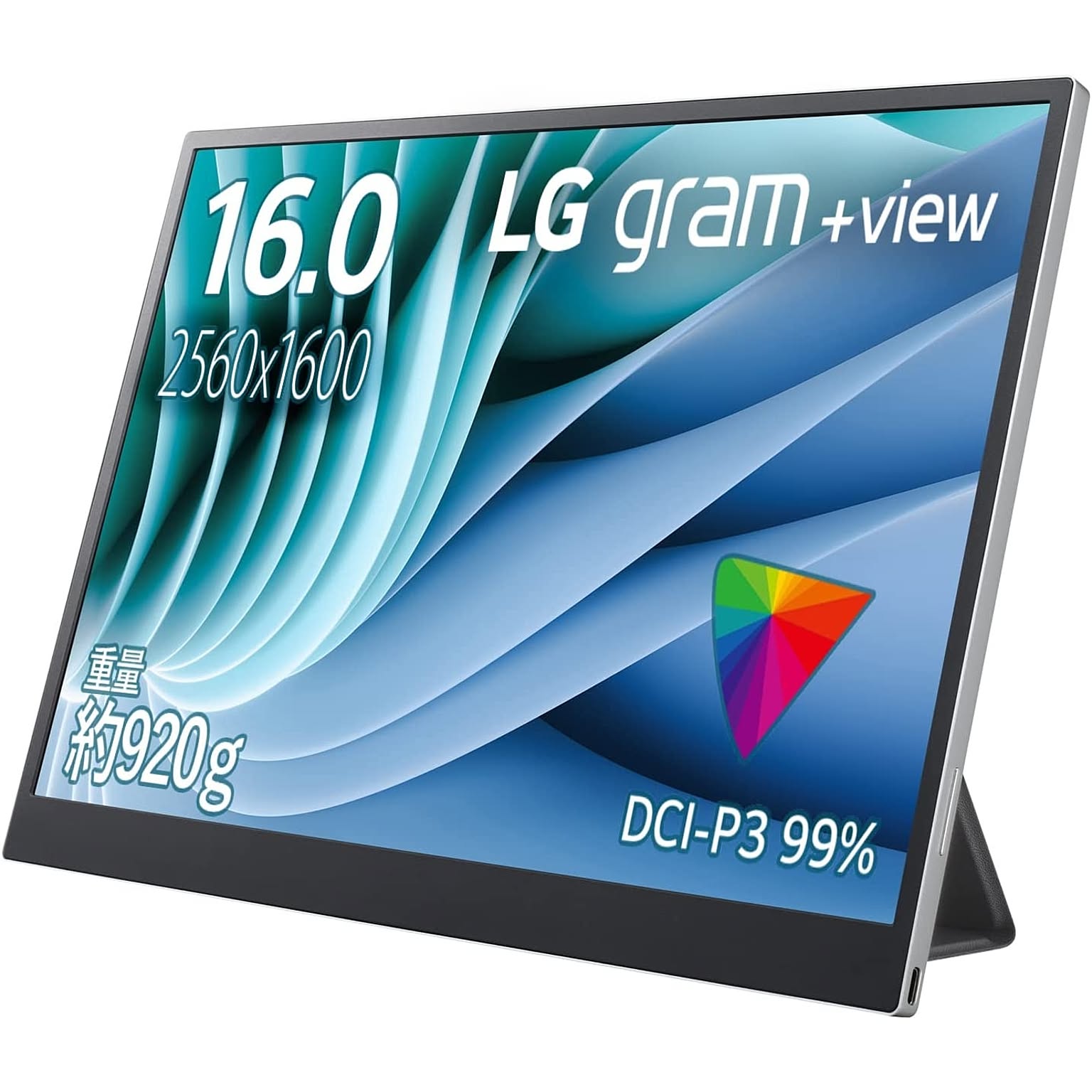 LG gram ＋view モバイルモニター/16型､WQXGA(2560×1600)､IPS/16：10