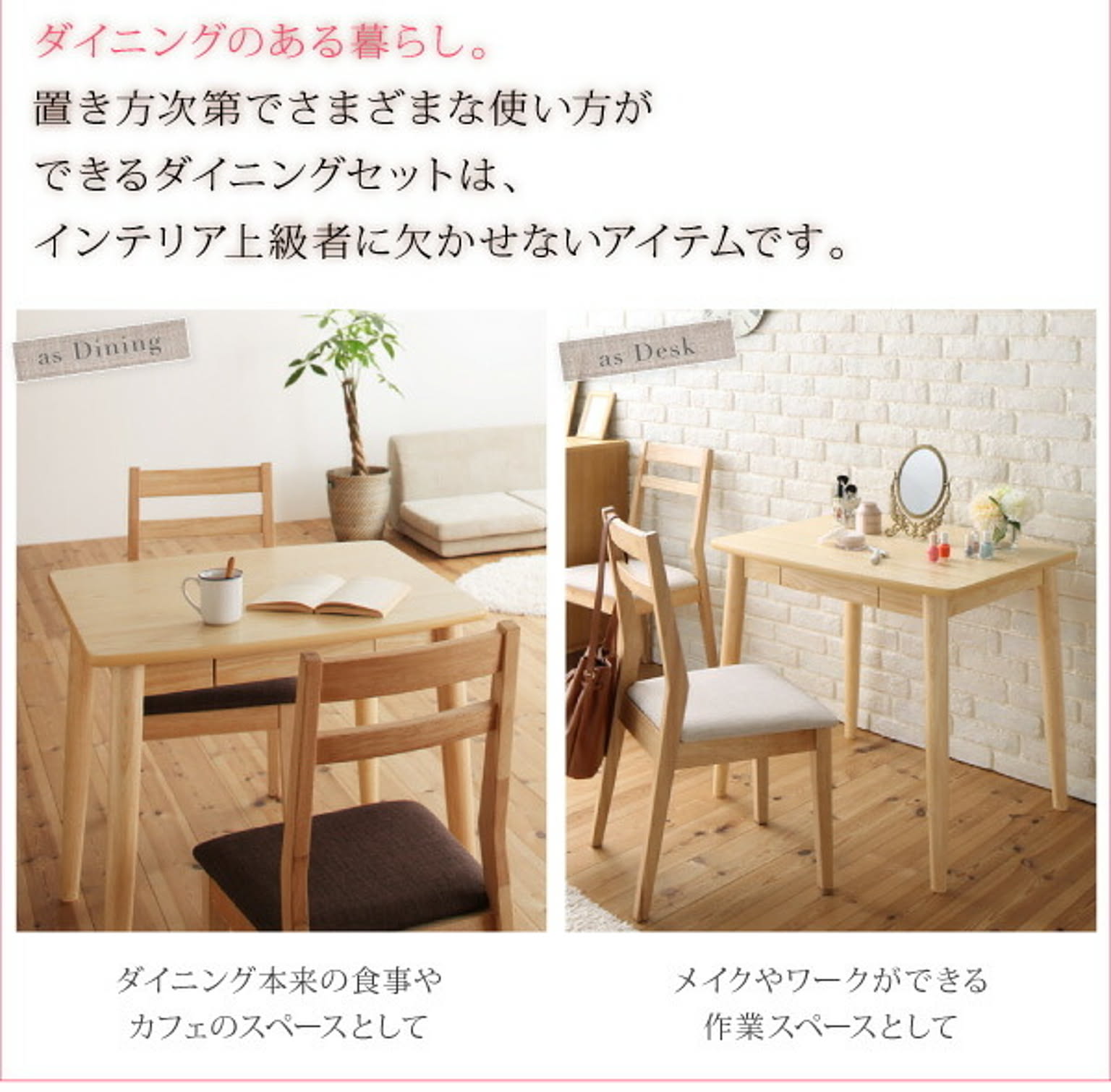 ダイニングテーブル
