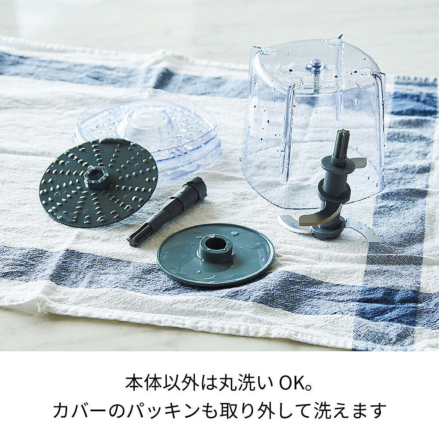ミキサー・フードプロセッサー