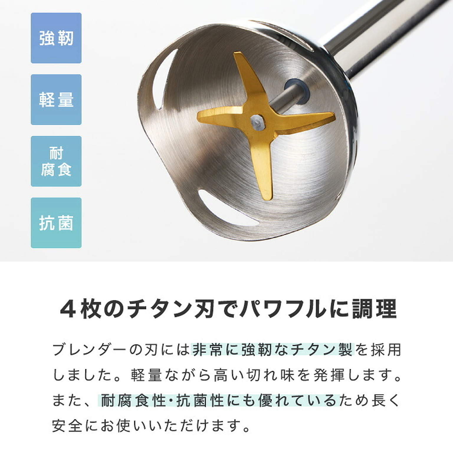 ミキサー・フードプロセッサー