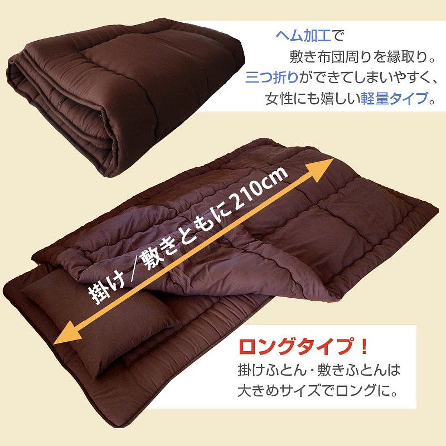 布団セット