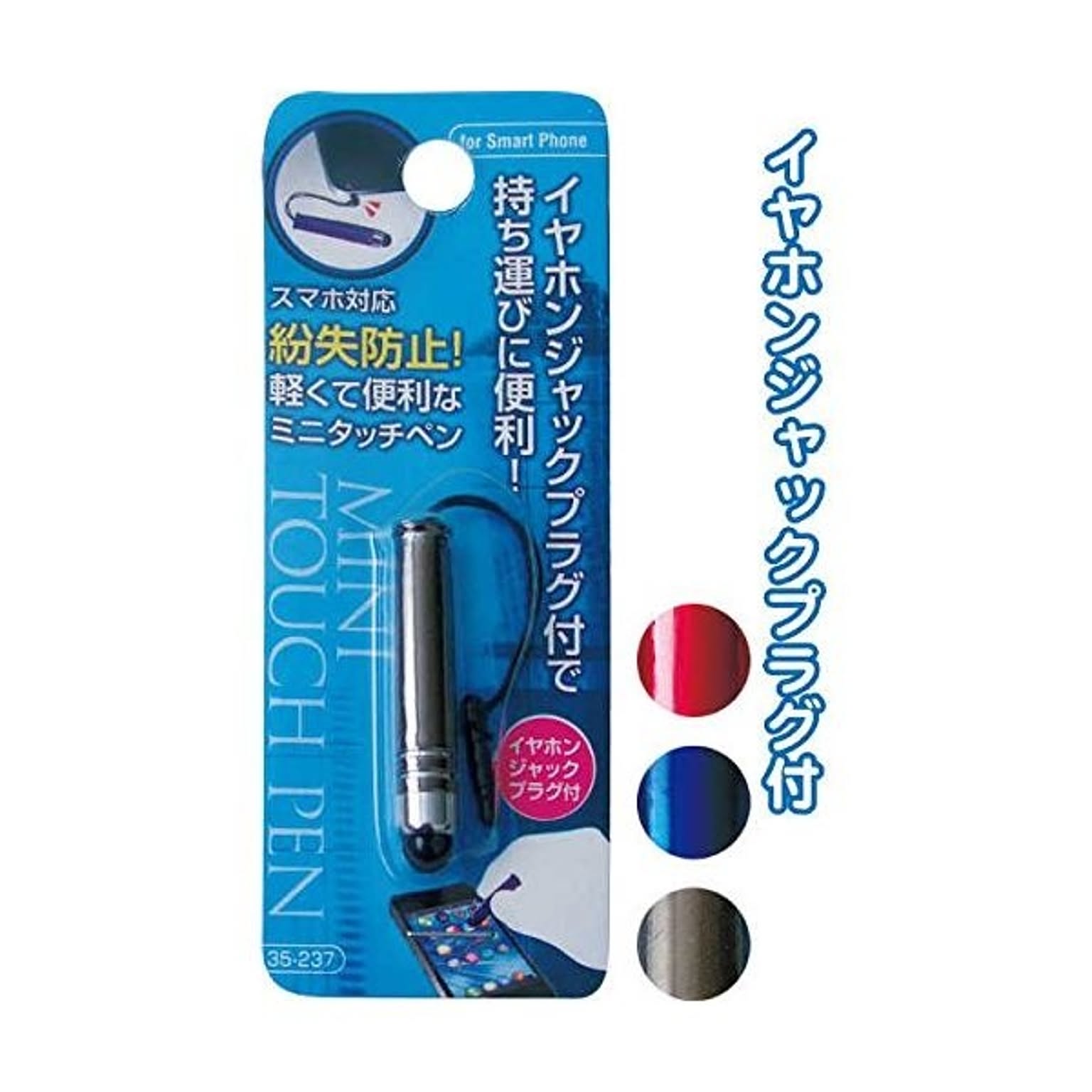 紛失防止！軽くて便利なイヤホンジャックミニタッチペン カラーアソート/指定不可 12個セット 35-237