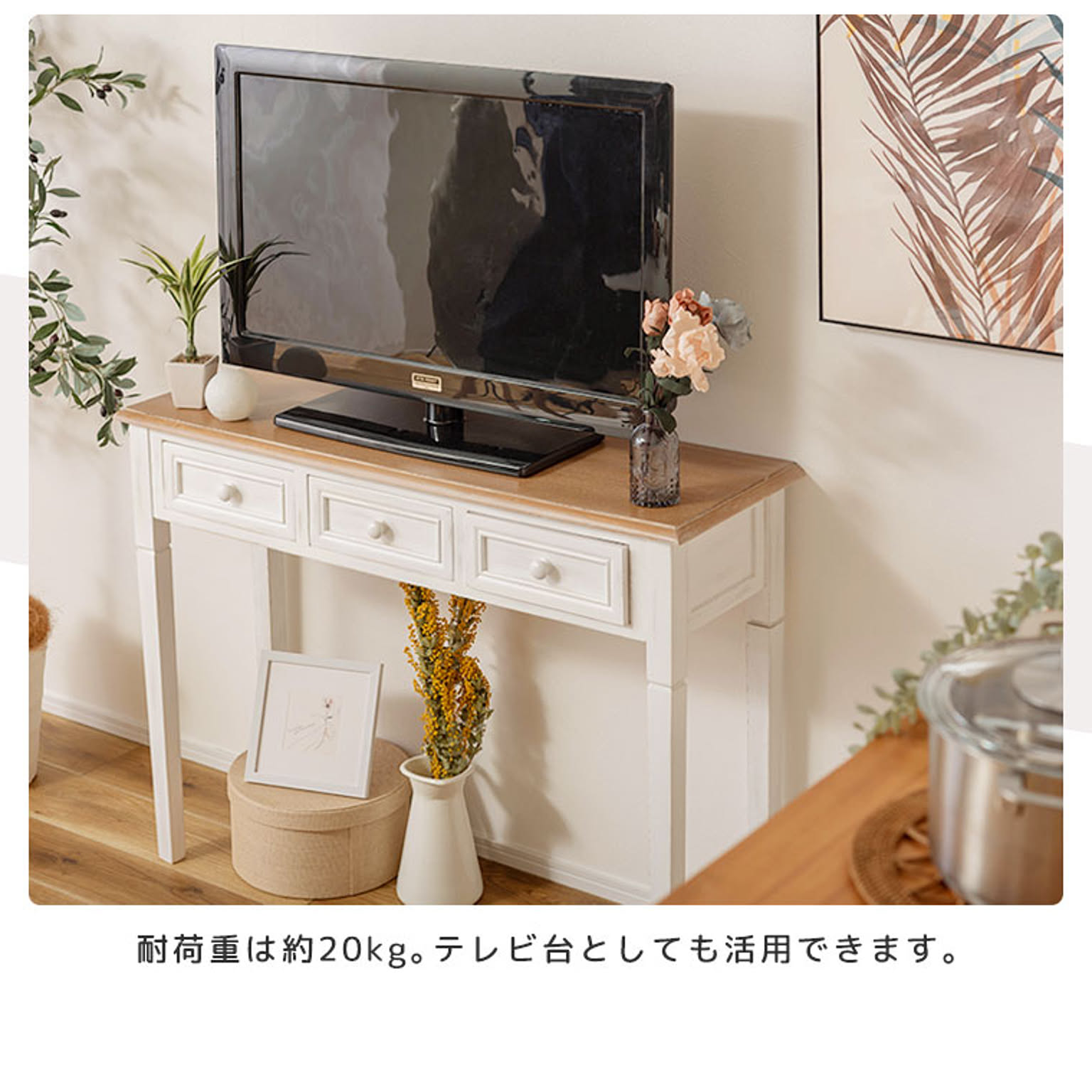 コンソールテーブル