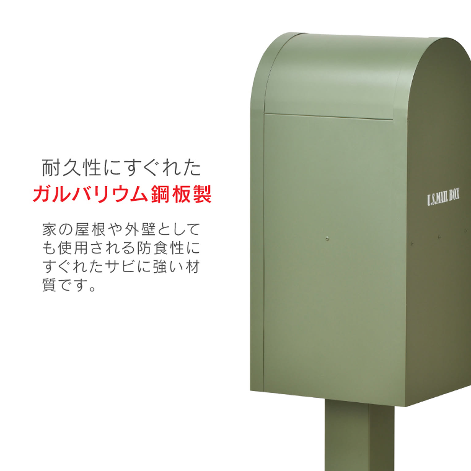 ポスト