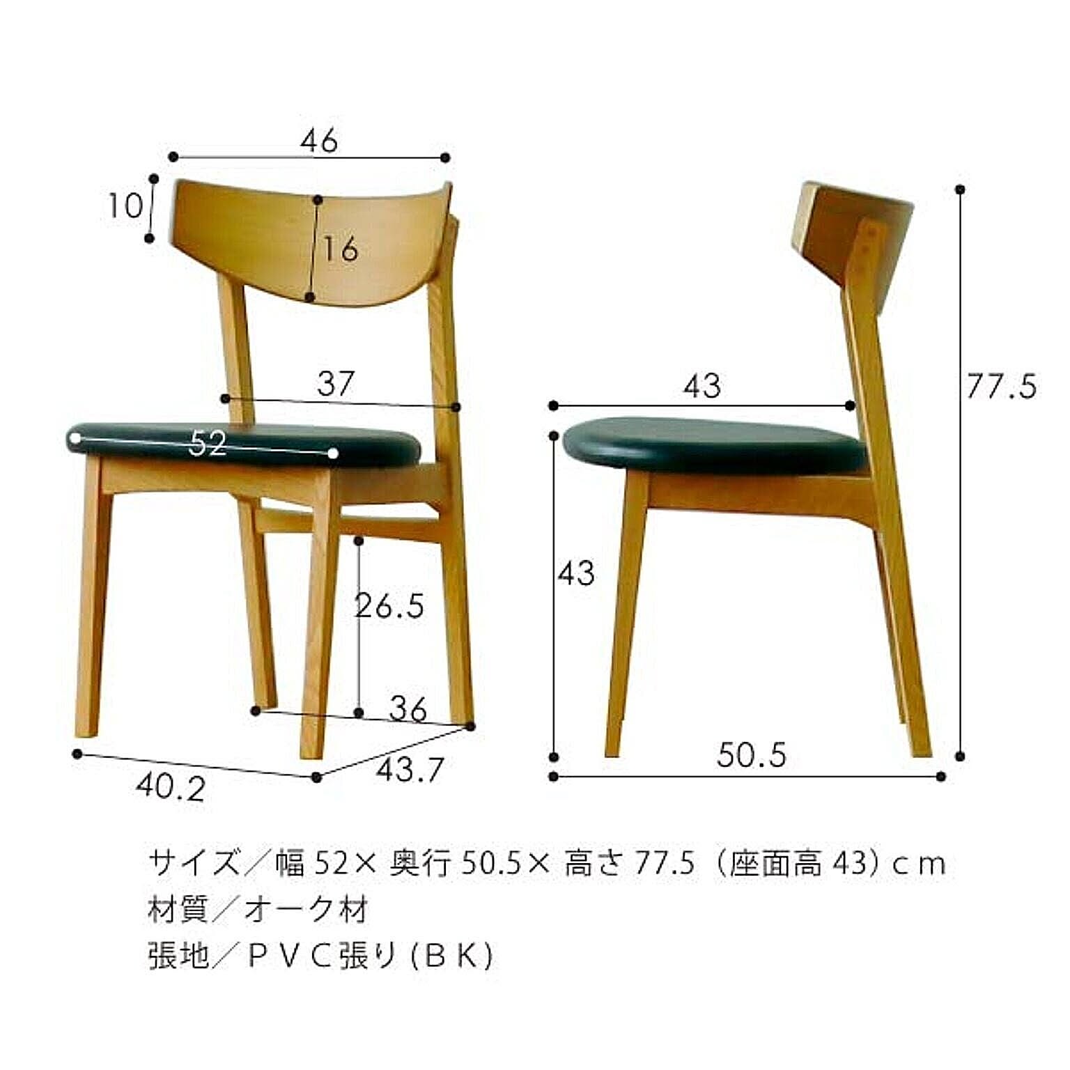 ダイニングチェア