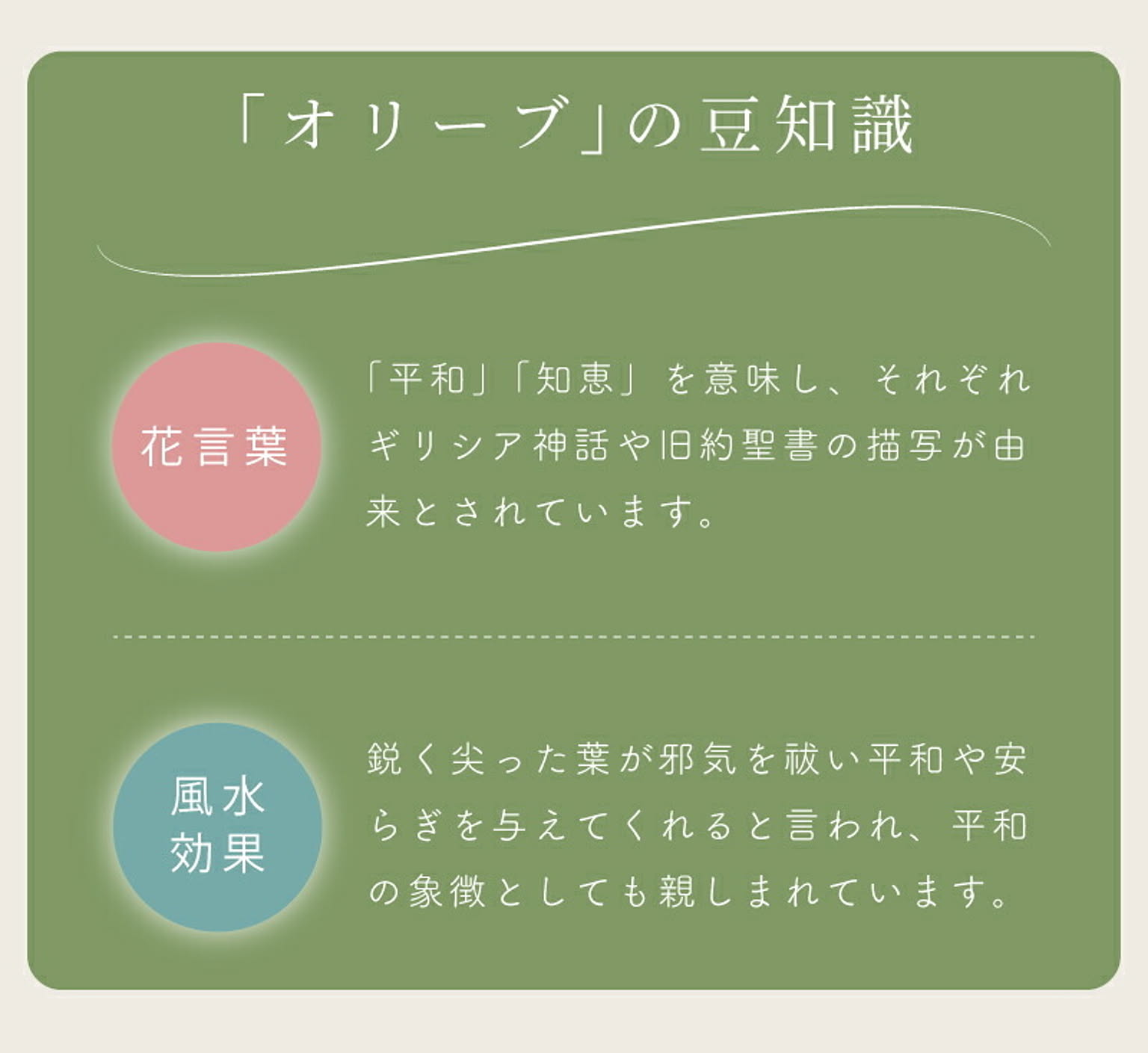 フェイクグリーン