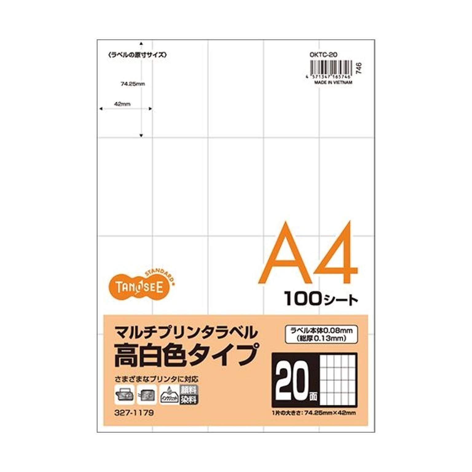 シール