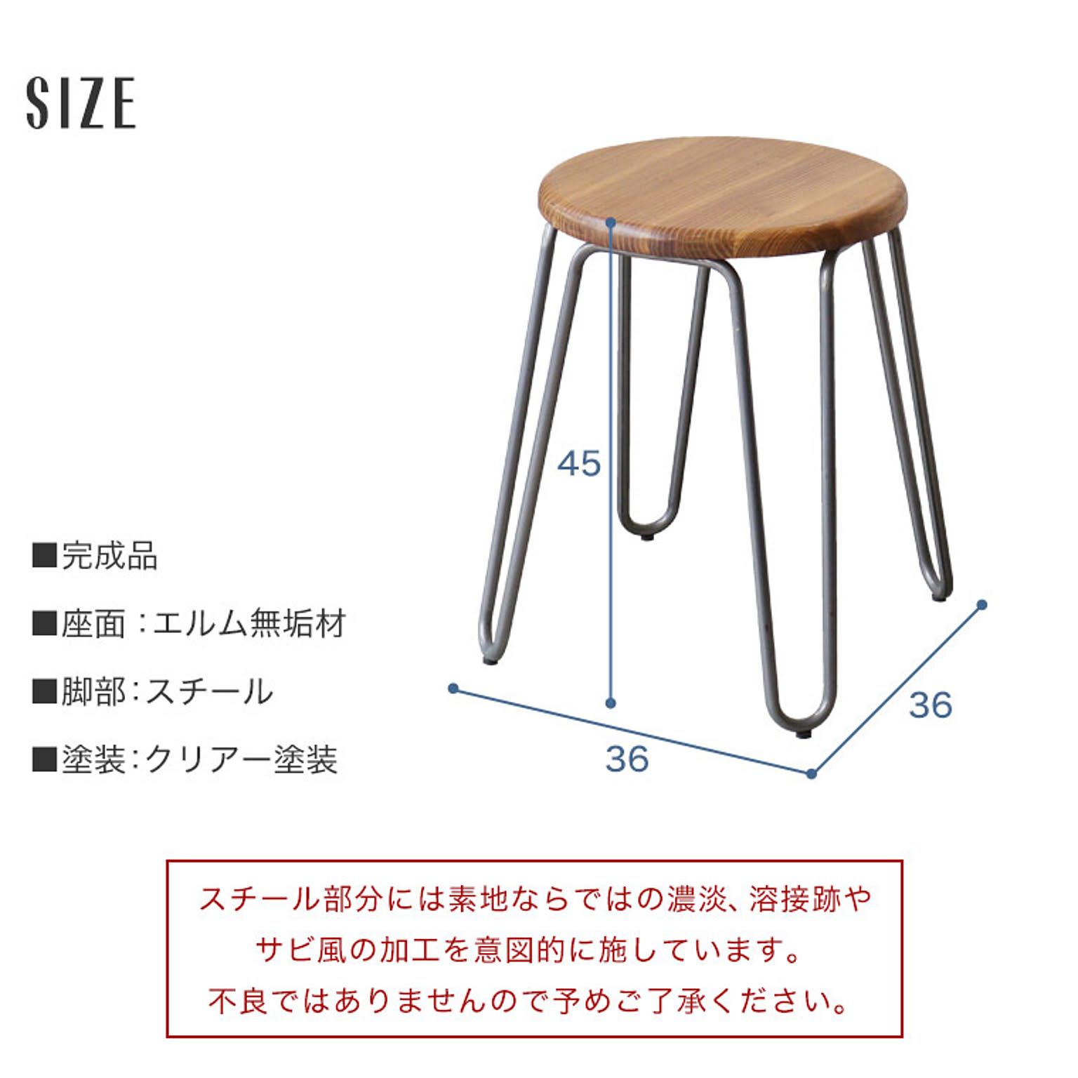 スツール・丸椅子
