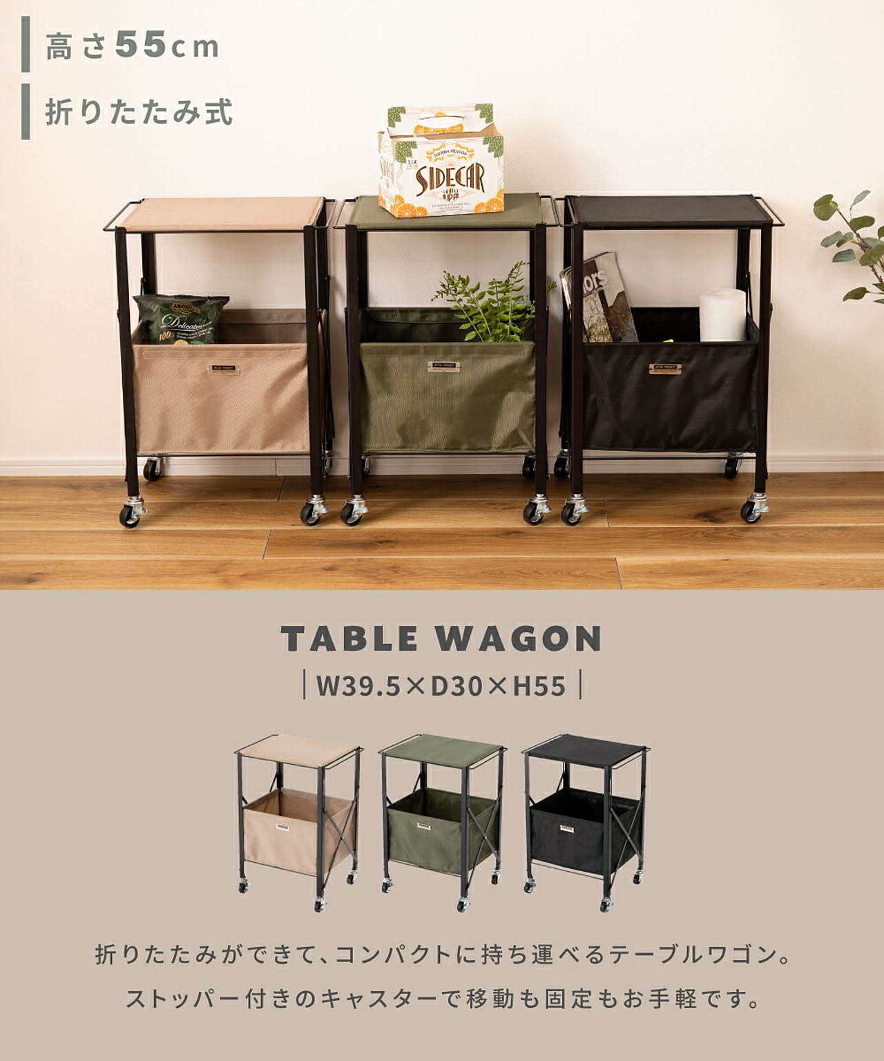 ワゴン
