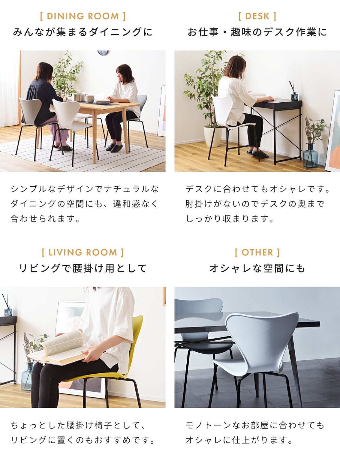 ダイニングチェア