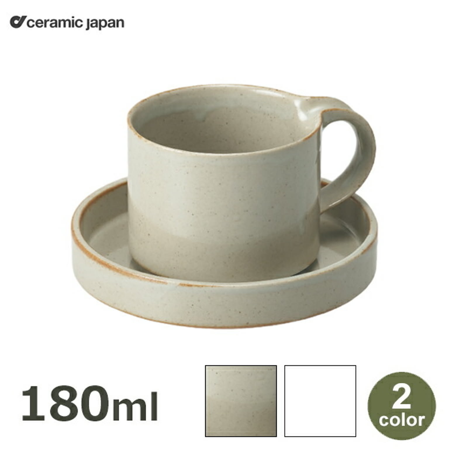 カップ＆ソーサー
