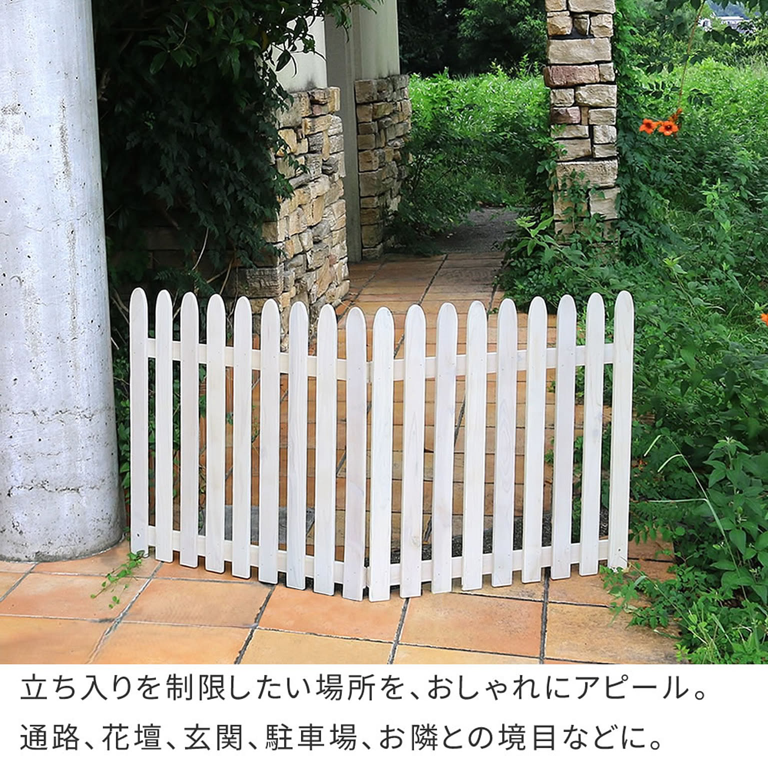 エクステリア