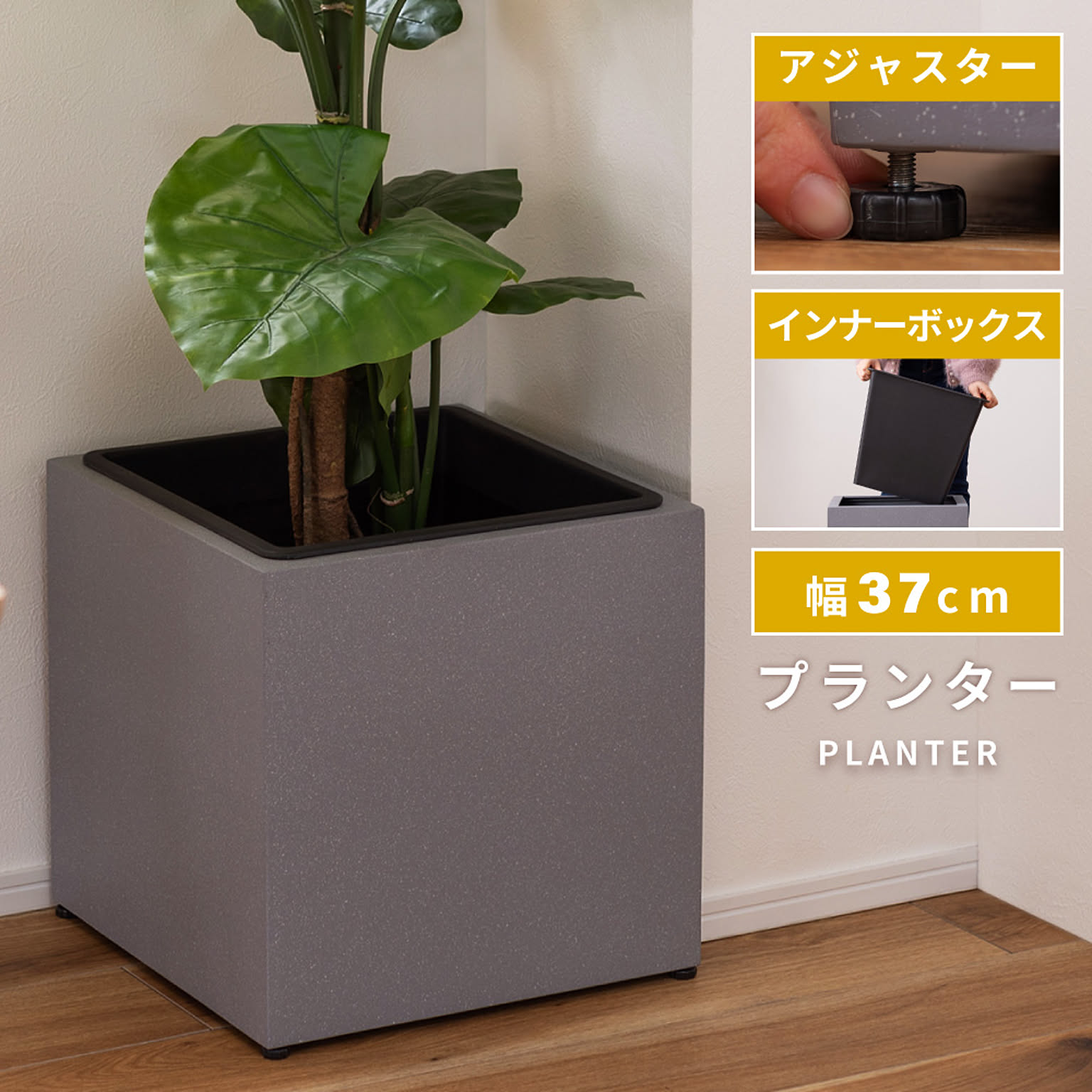 プランター・植木鉢