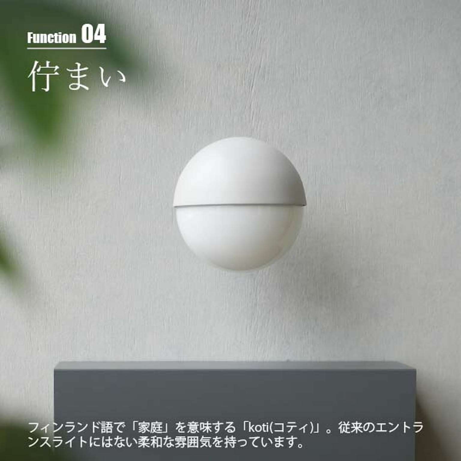 壁掛け照明・ブラケットライト