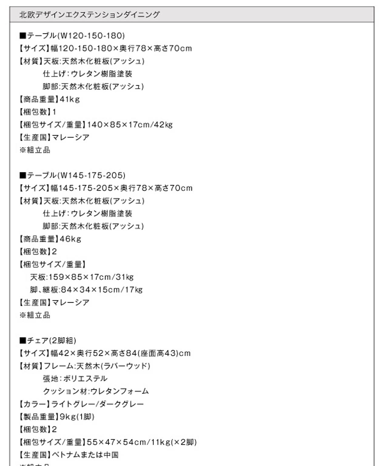 ダイニングテーブル