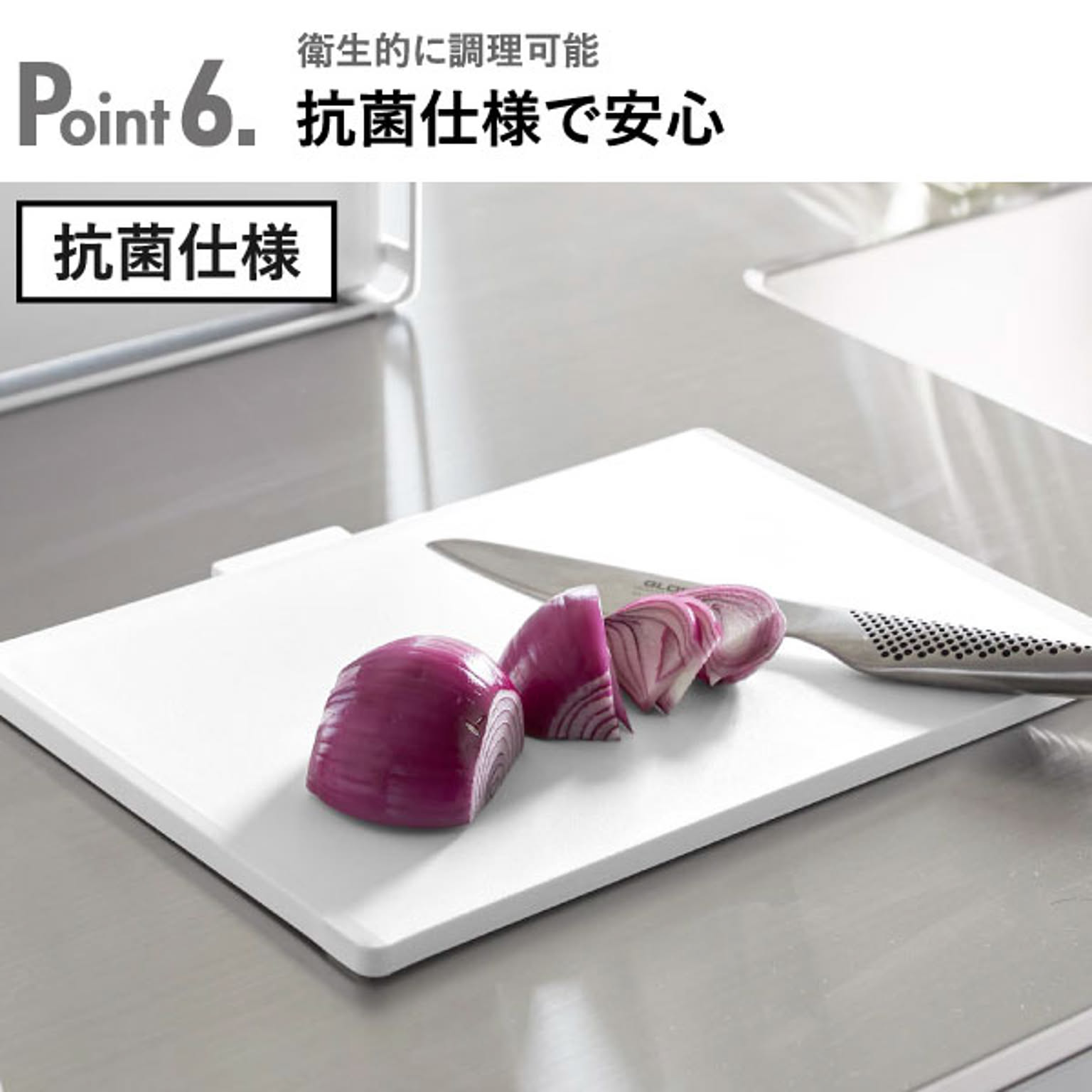 まな板