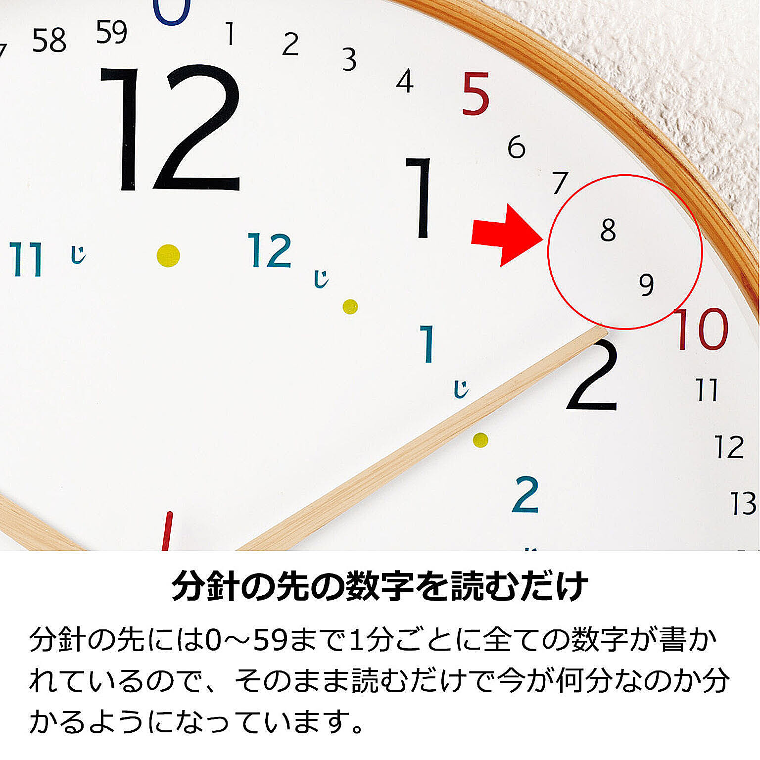掛け時計