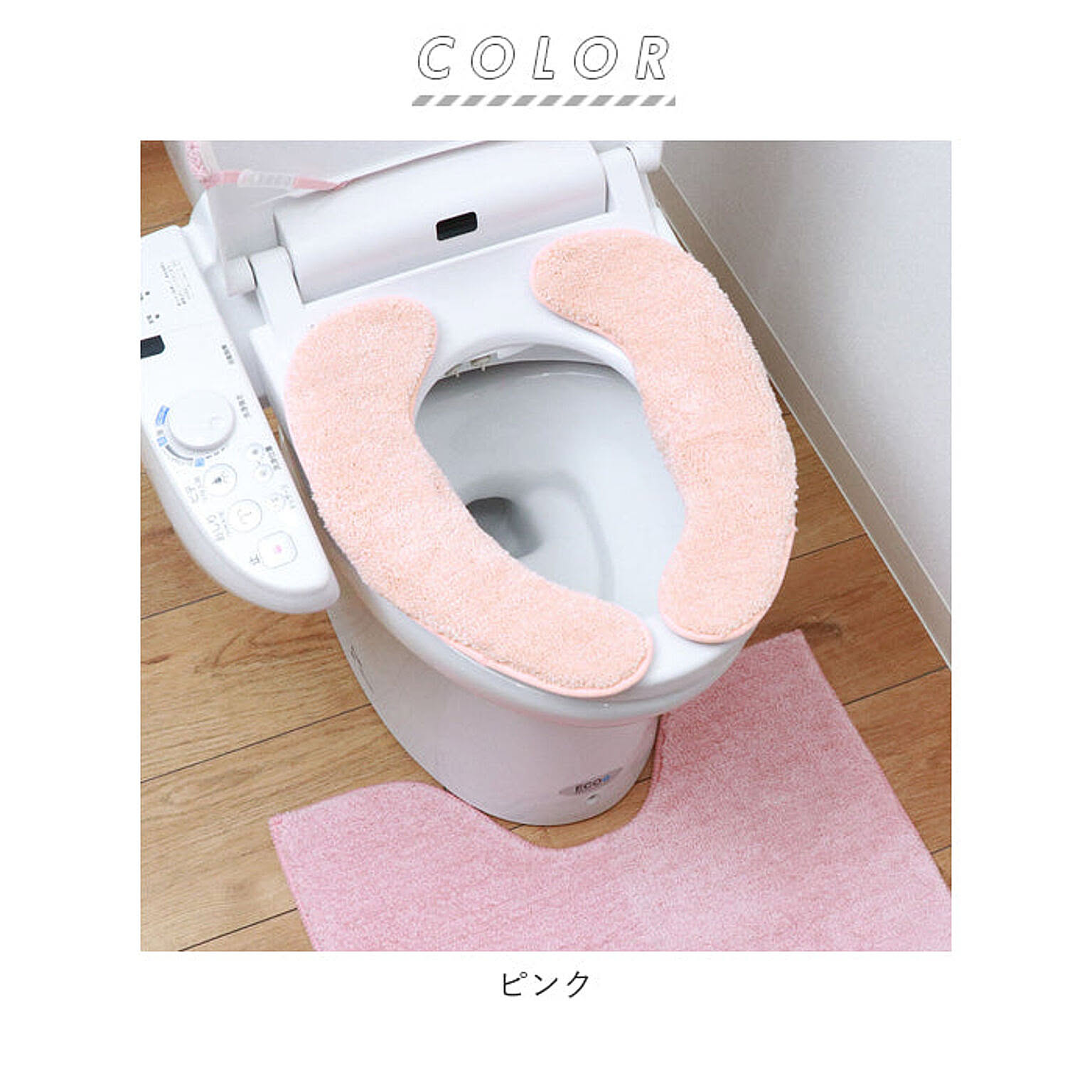 トイレカバー