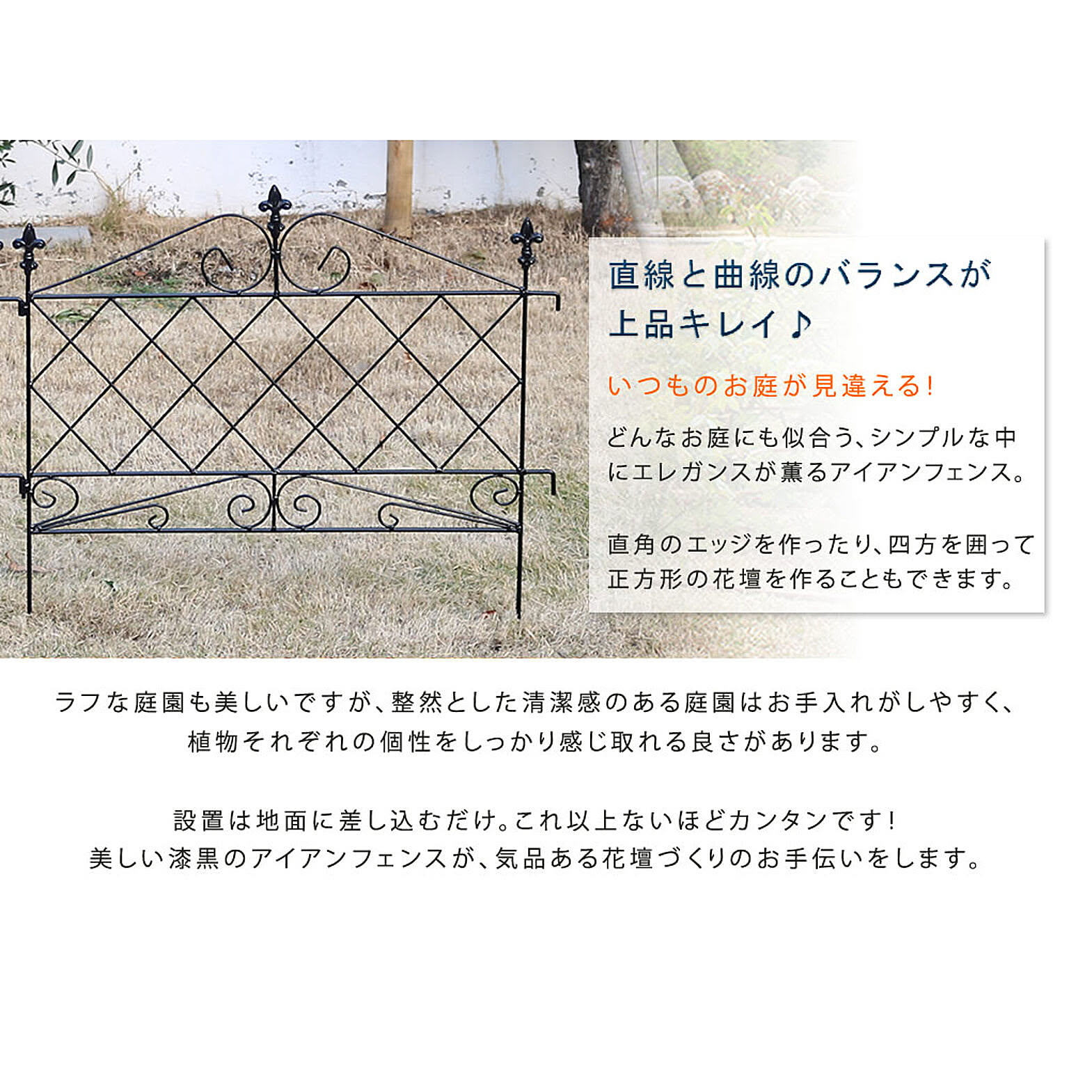 エクステリア