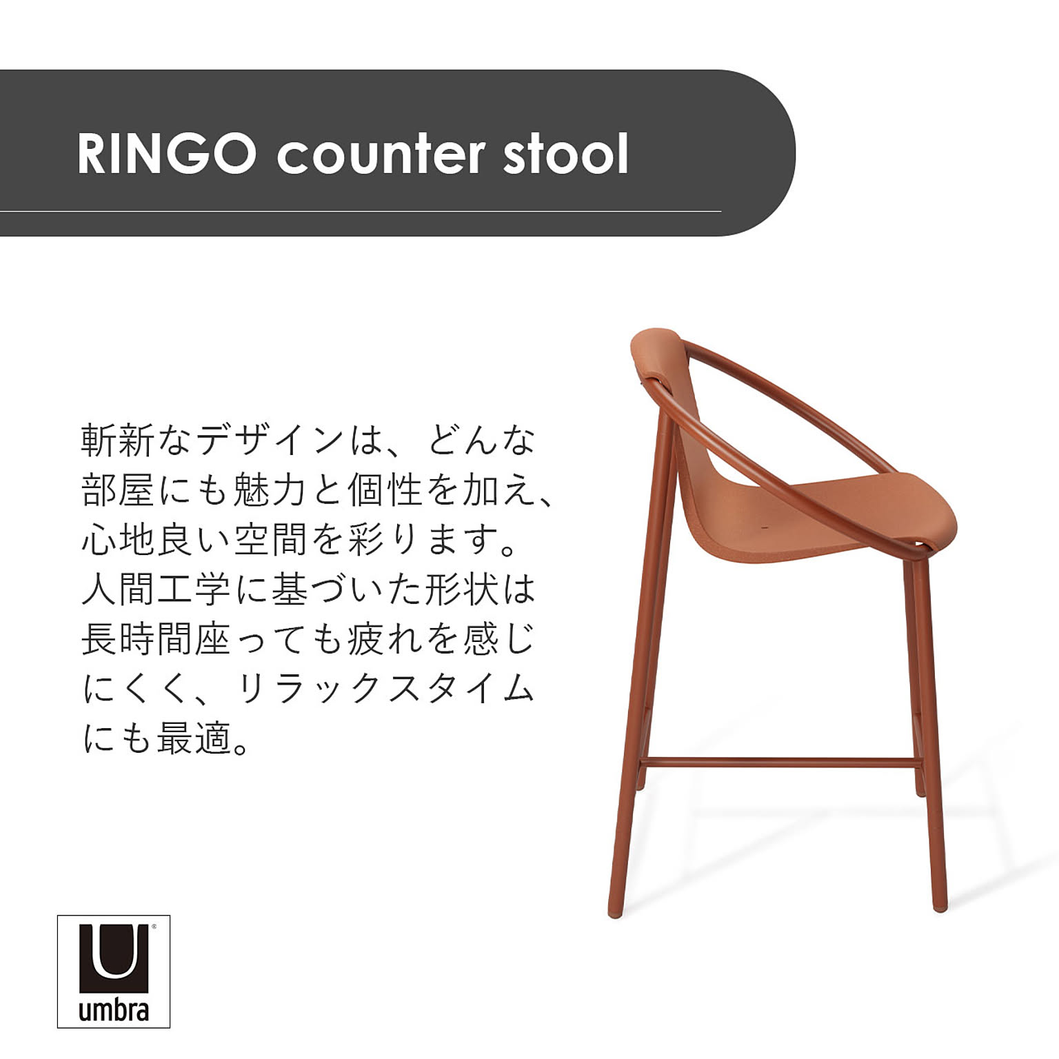 カウンターチェア