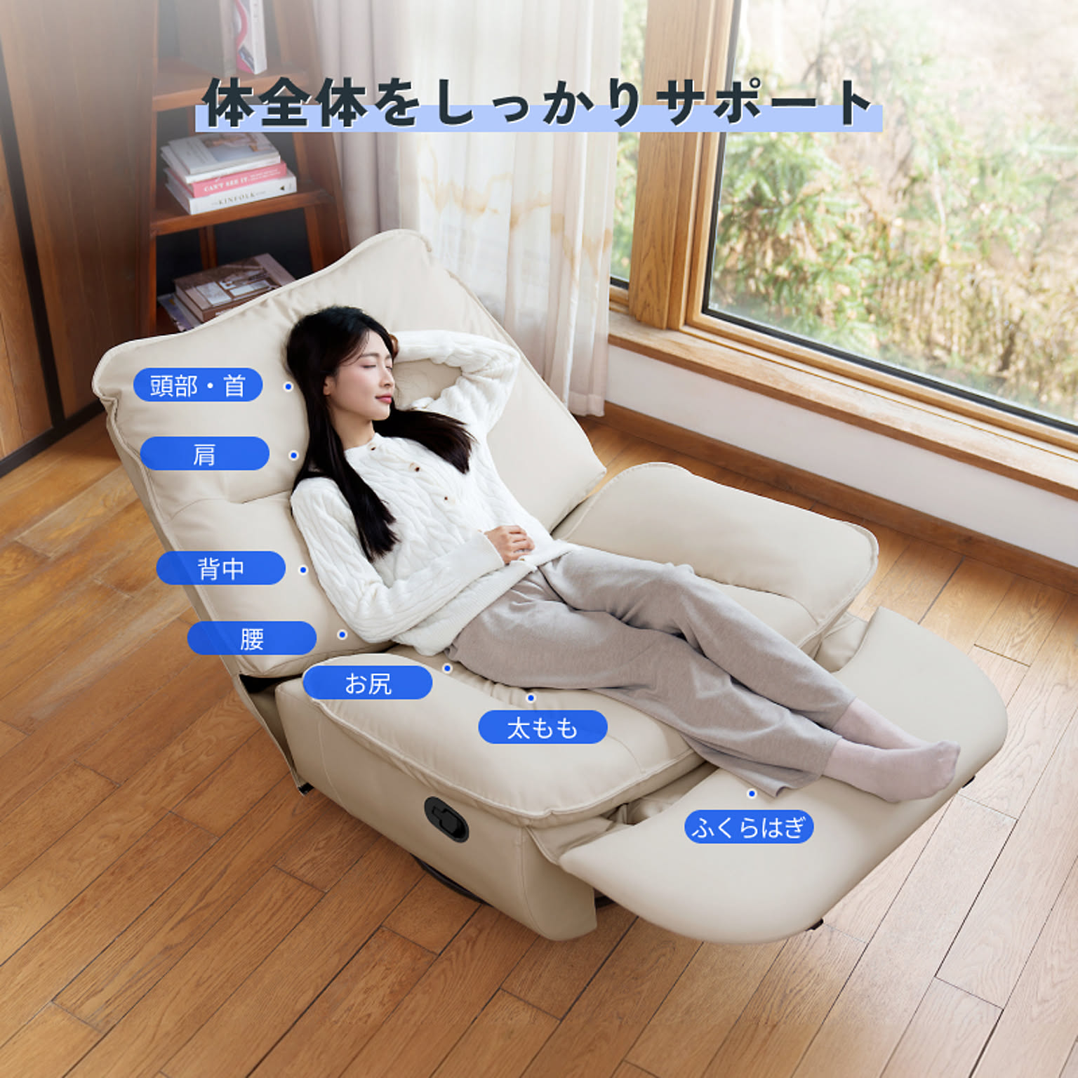 リクライニングソファ