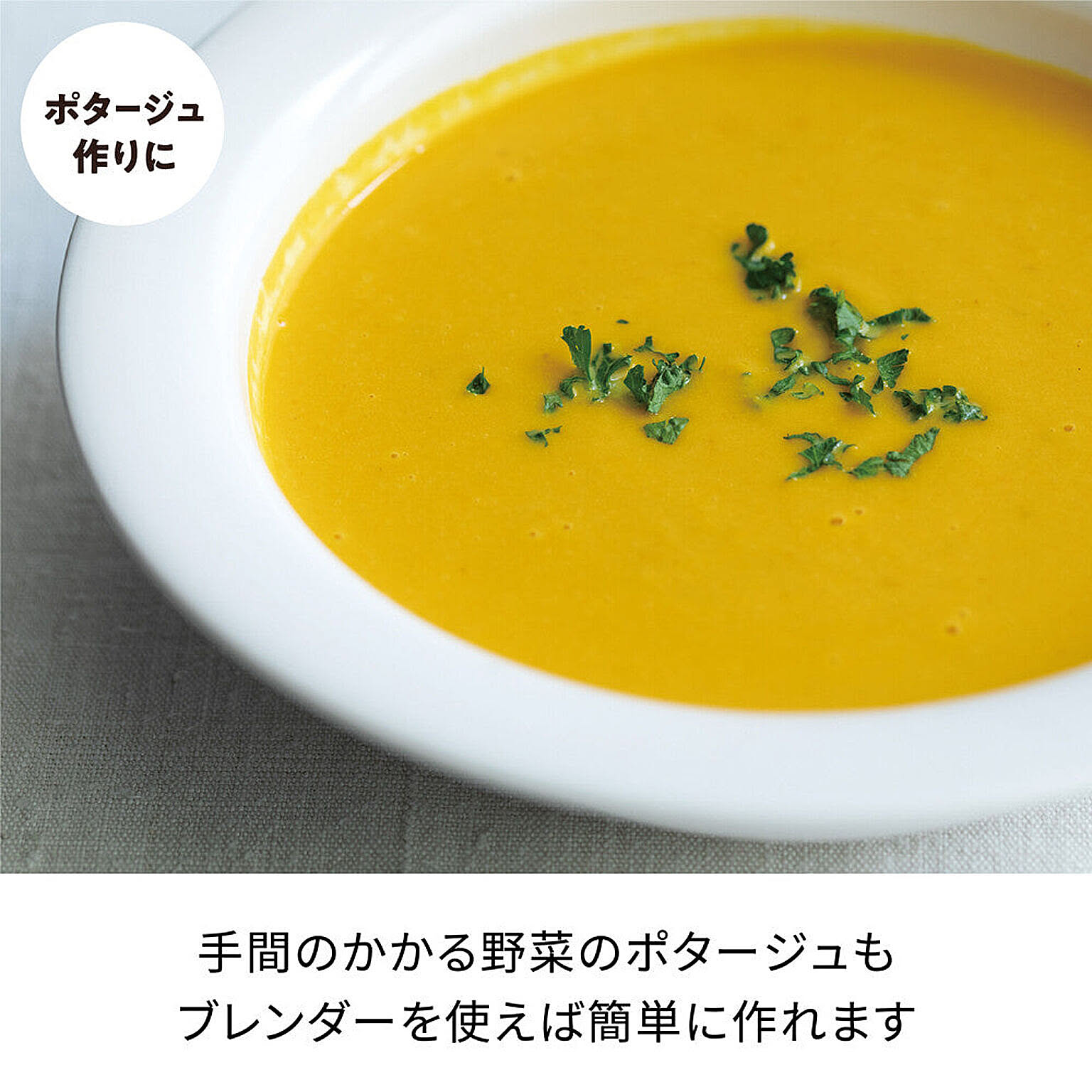 ミキサー・フードプロセッサー