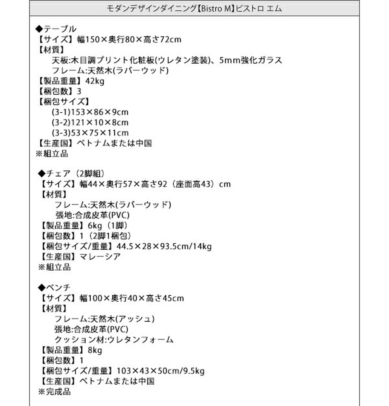 ダイニングテーブル