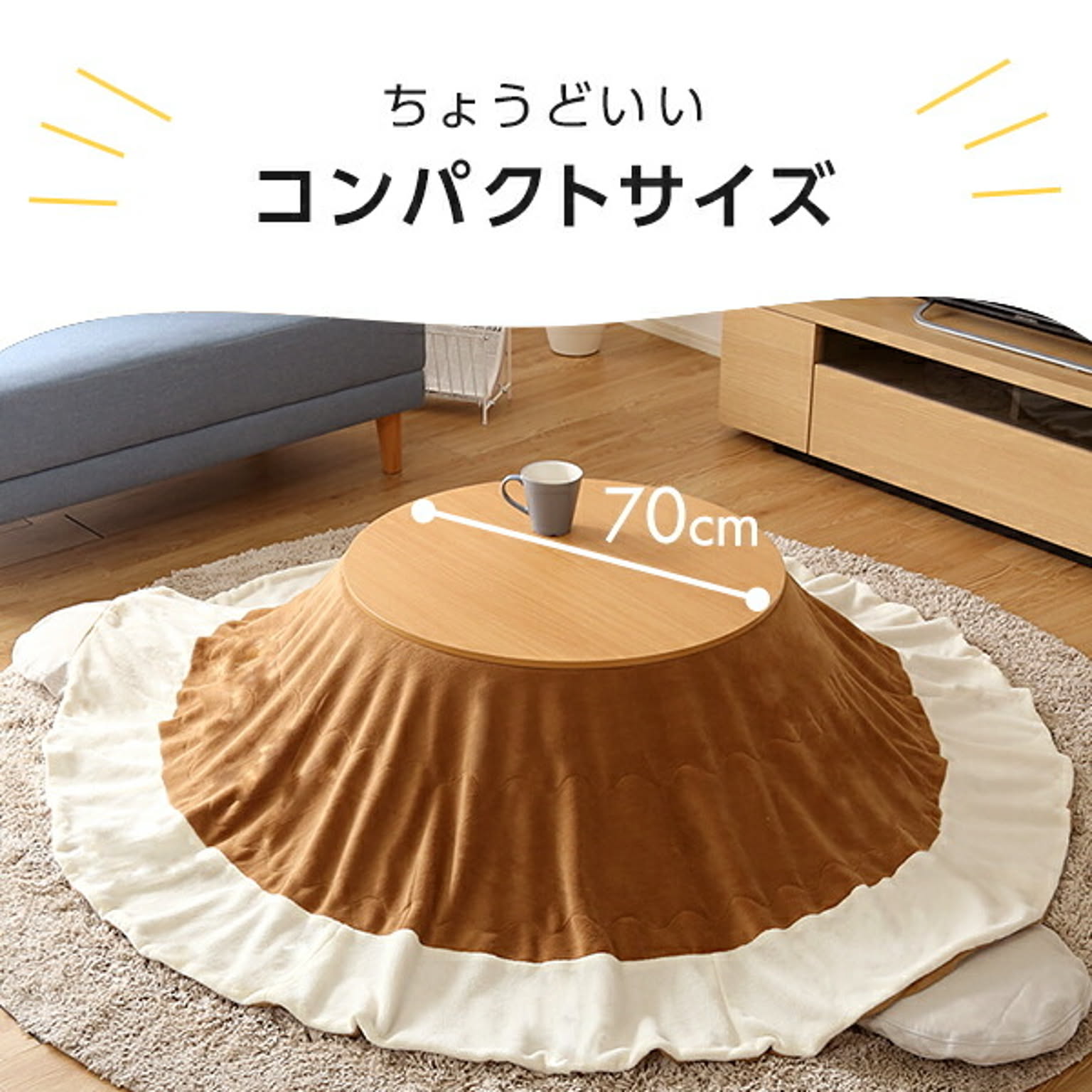 こたつ布団