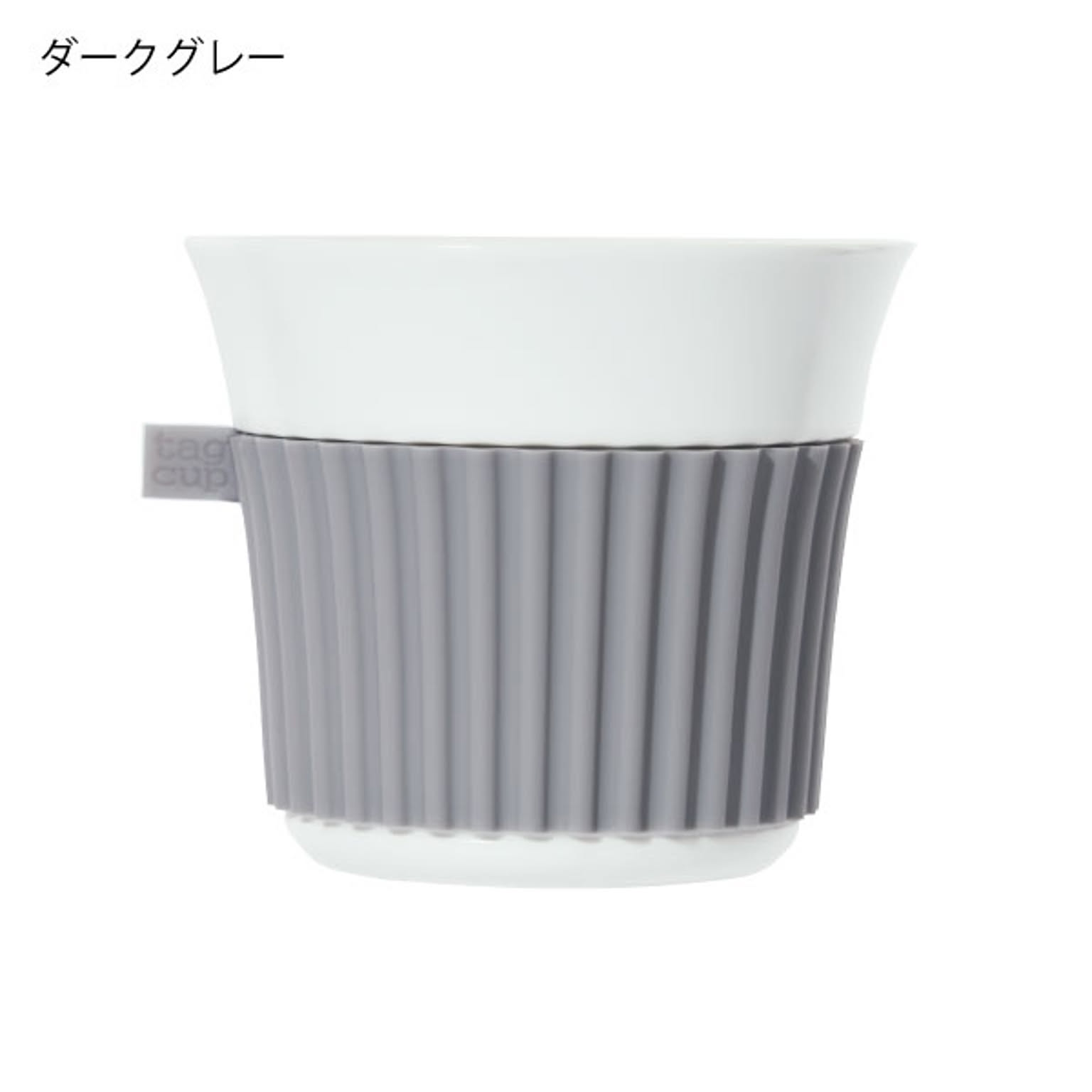 +d TAG CUP タグカップ プラスディー 