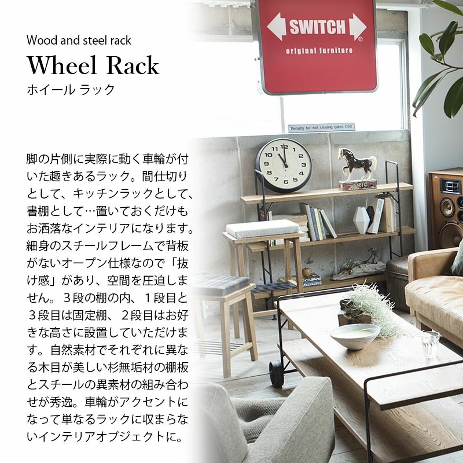 ブックシェルフ・本棚