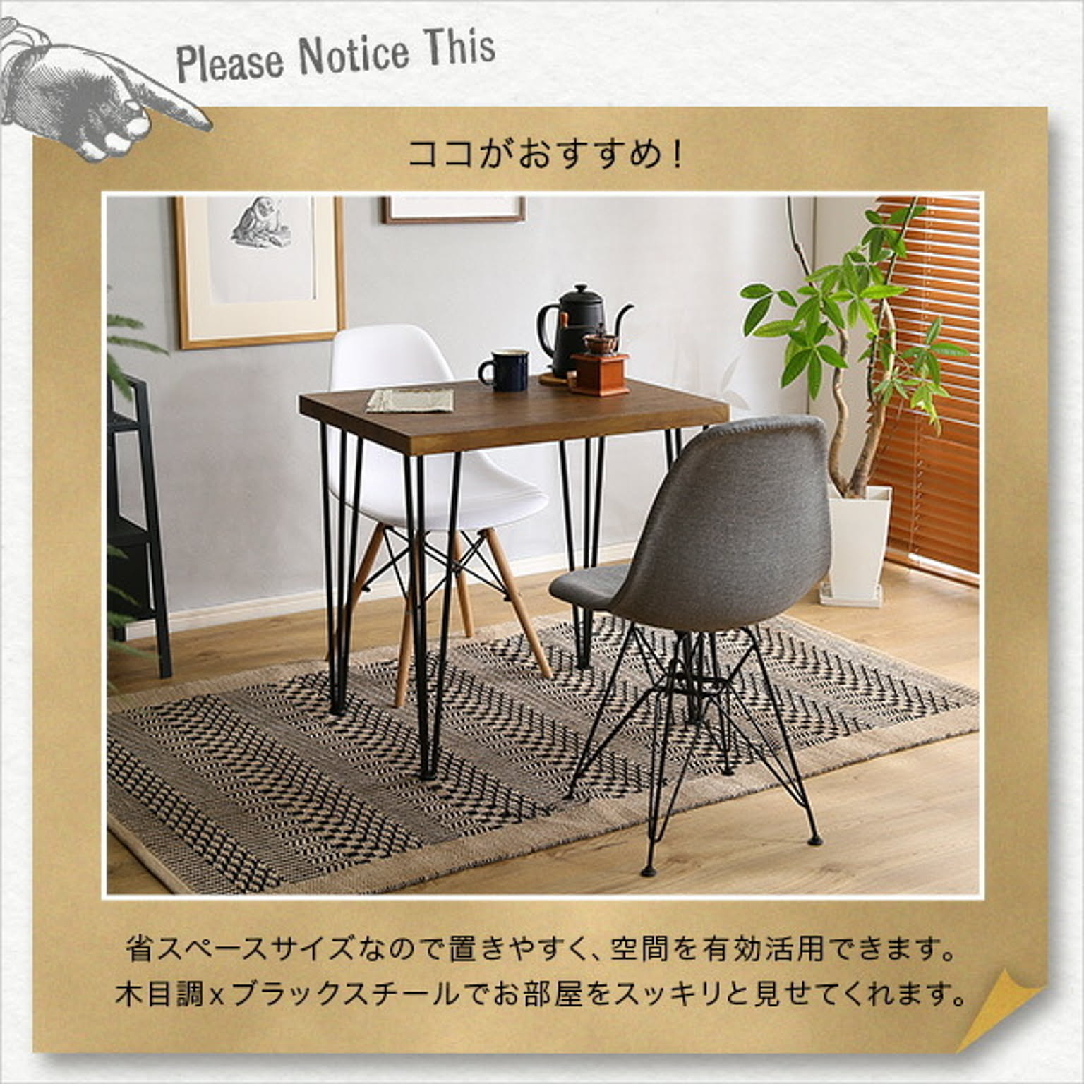 ダイニングテーブル