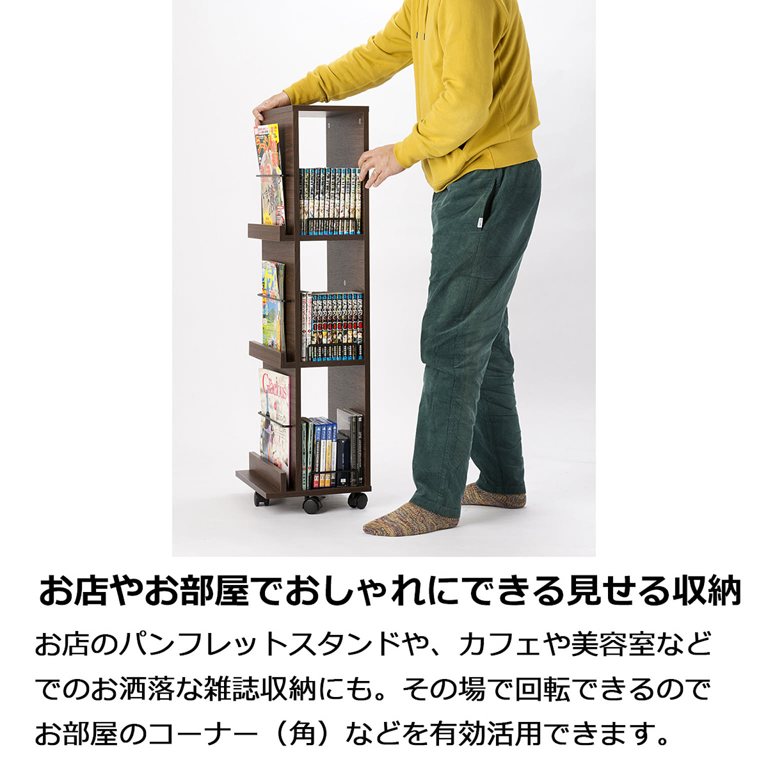 マガジンラック・マガジンシェルフ