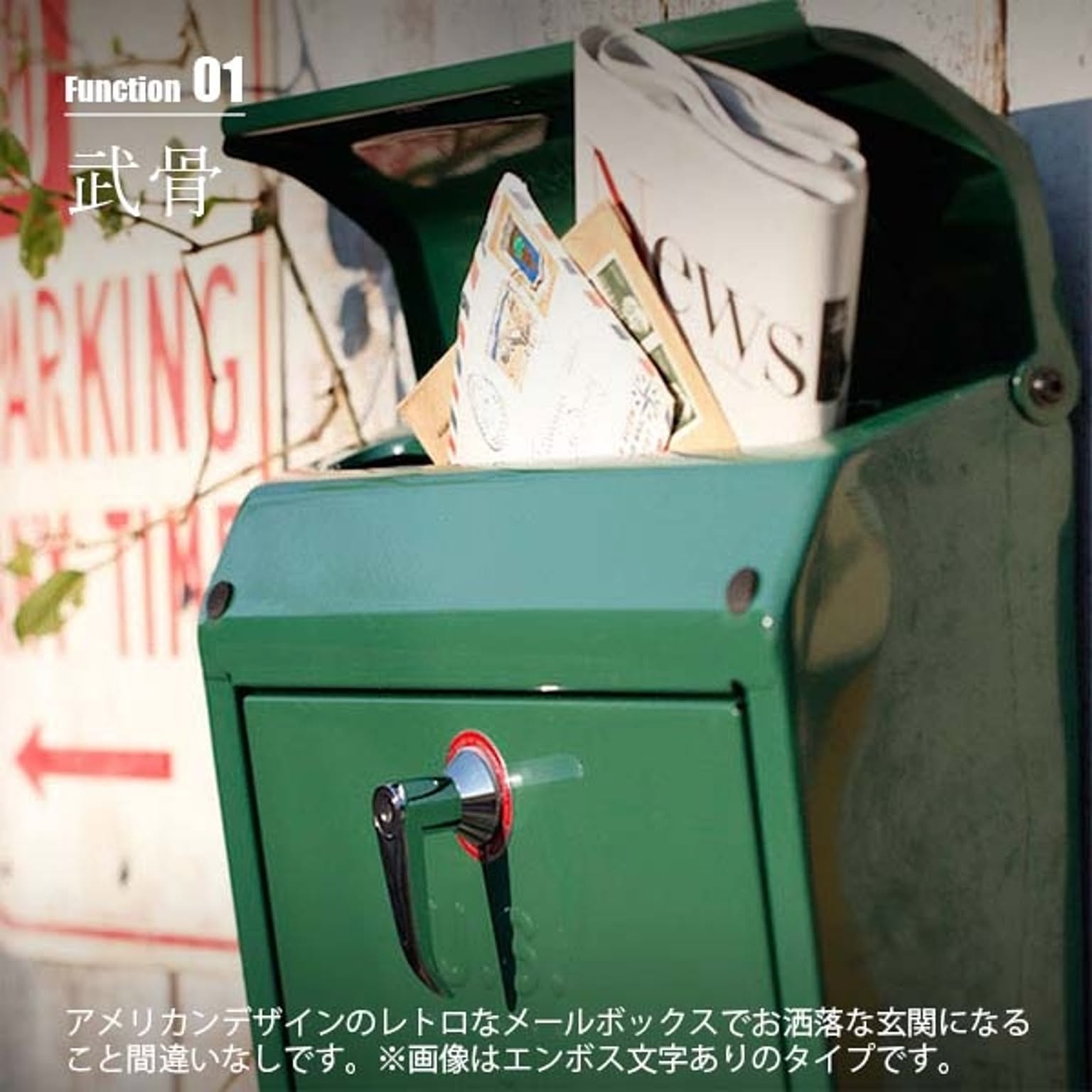 ポスト