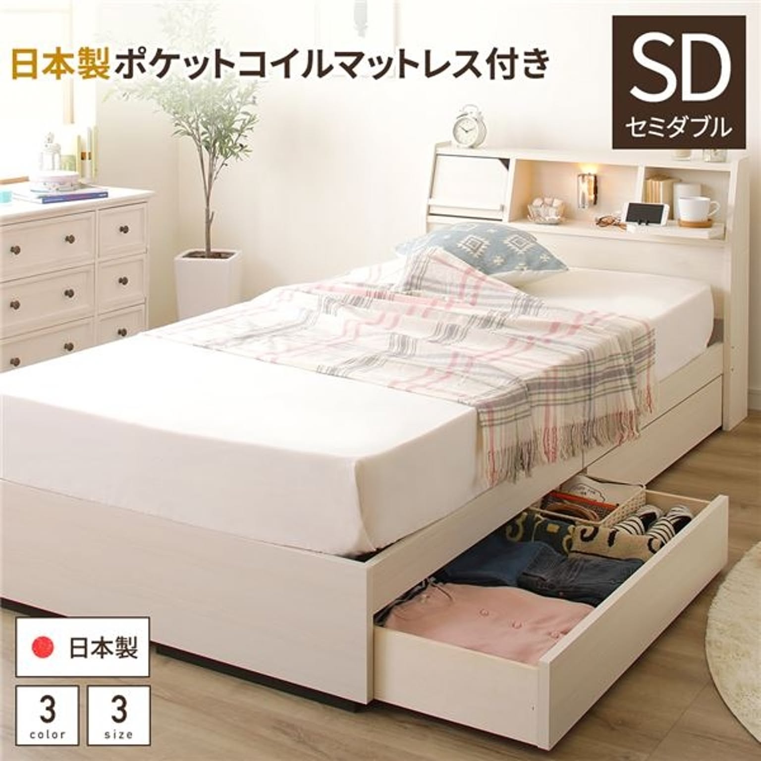 収納付きベッド