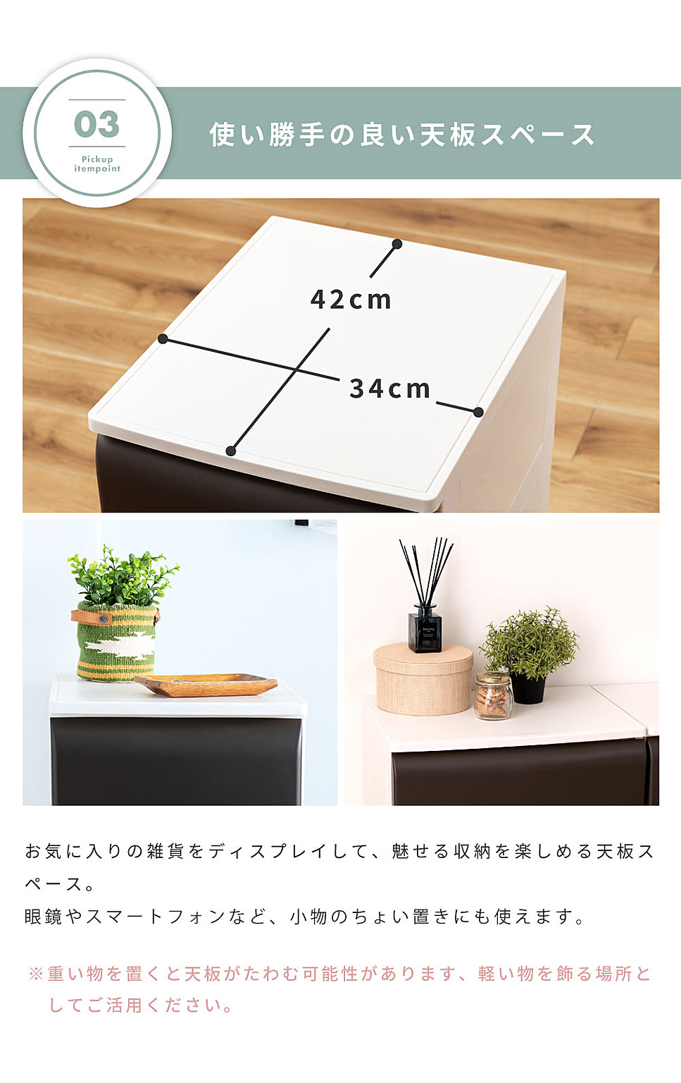 プラスチックチェスト